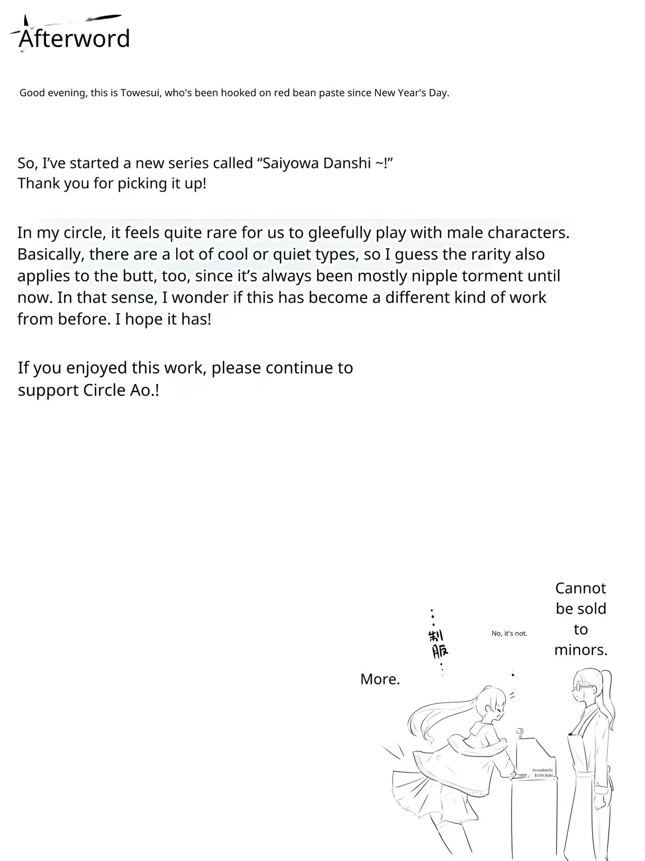 [aodotto] How to create the weakest boy - Page 39