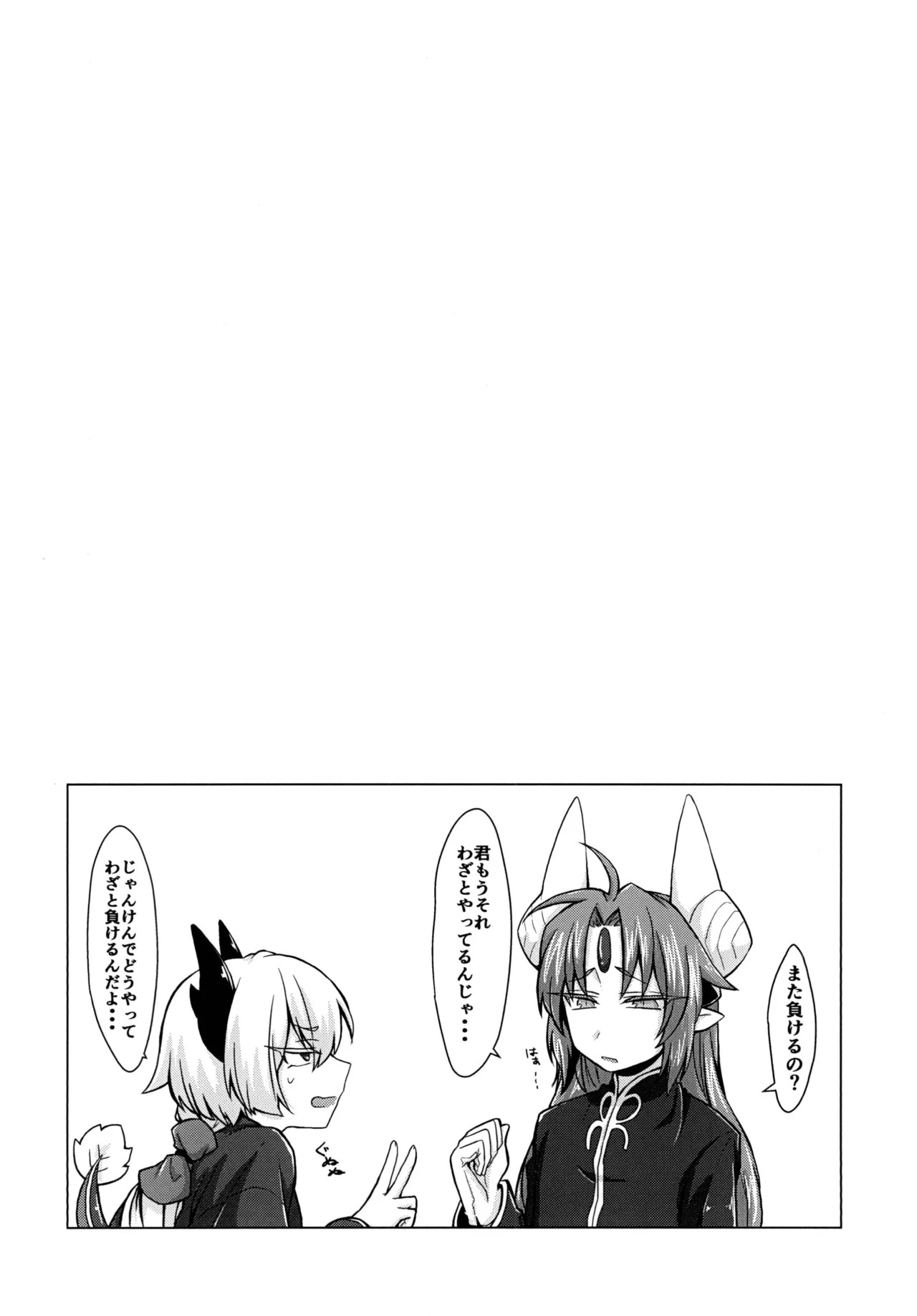 [Shima Hitsuji (Unazuki)] Akusama. (Shirabanshou Choco) - Page 11