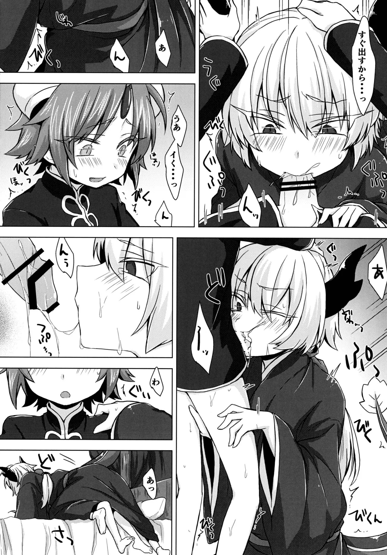 [Shima Hitsuji (Unazuki)] Akusama. (Shirabanshou Choco) - Page 14