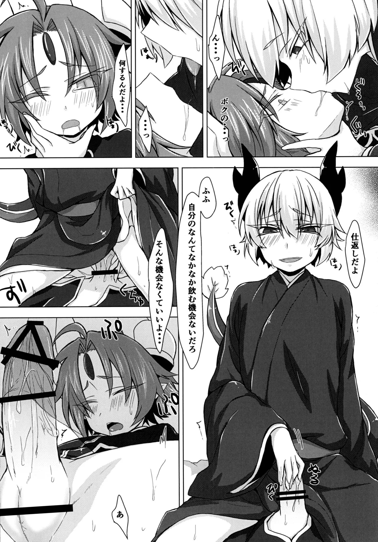 [Shima Hitsuji (Unazuki)] Akusama. (Shirabanshou Choco) - Page 15