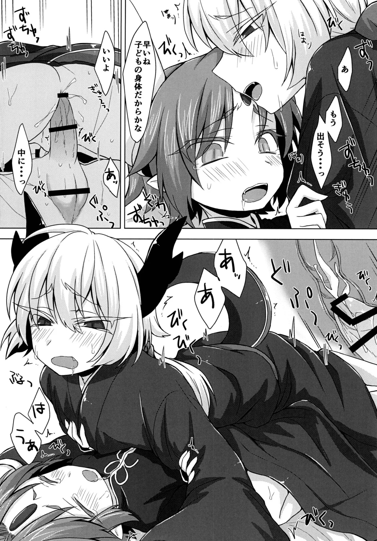 [Shima Hitsuji (Unazuki)] Akusama. (Shirabanshou Choco) - Page 17