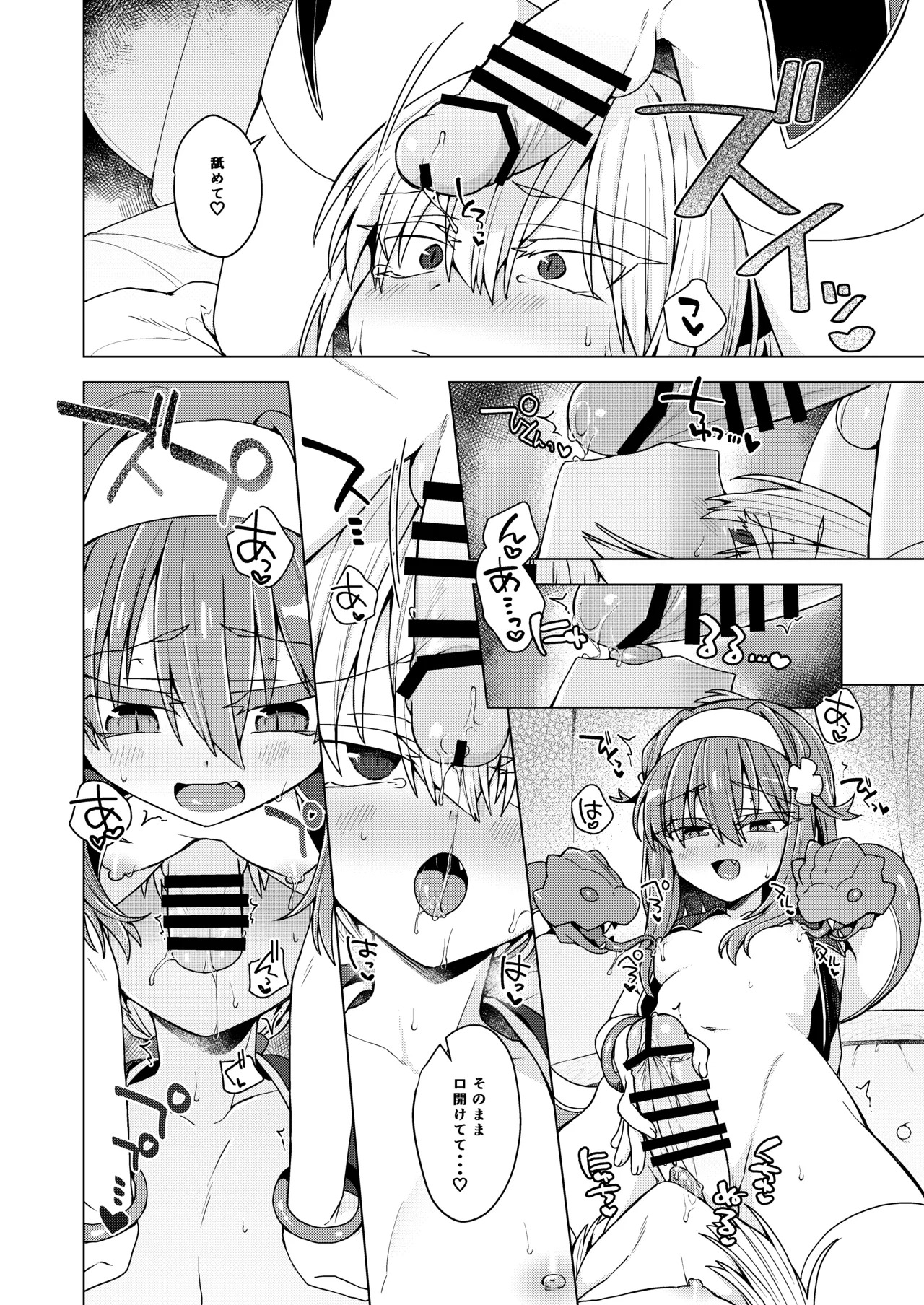 [Shima Hitsuji (Unazuki)] AkoSama. Sono 46 (Shinrabansho) [Digital] - Page 11