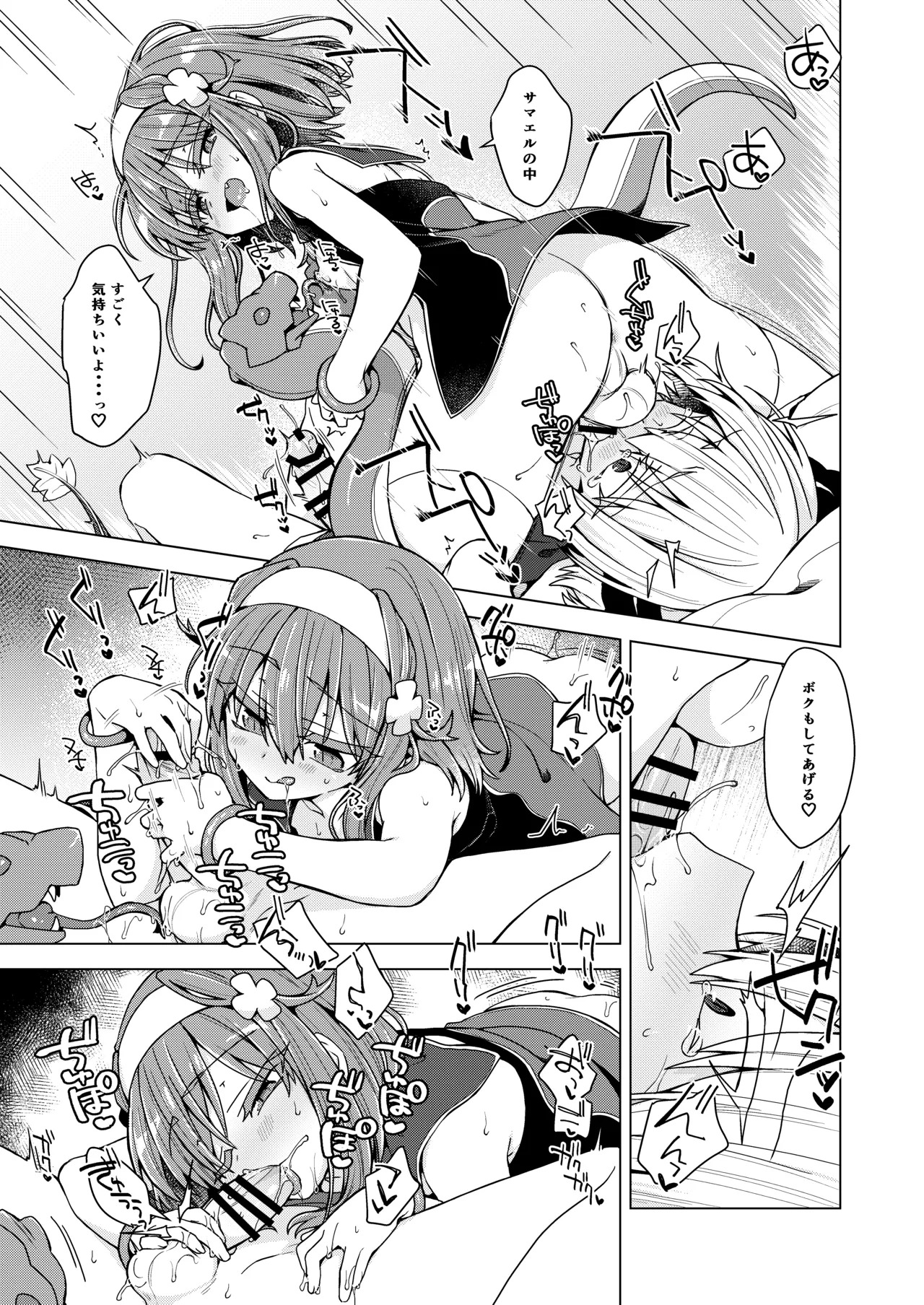 [Shima Hitsuji (Unazuki)] AkoSama. Sono 46 (Shinrabansho) [Digital] - Page 12