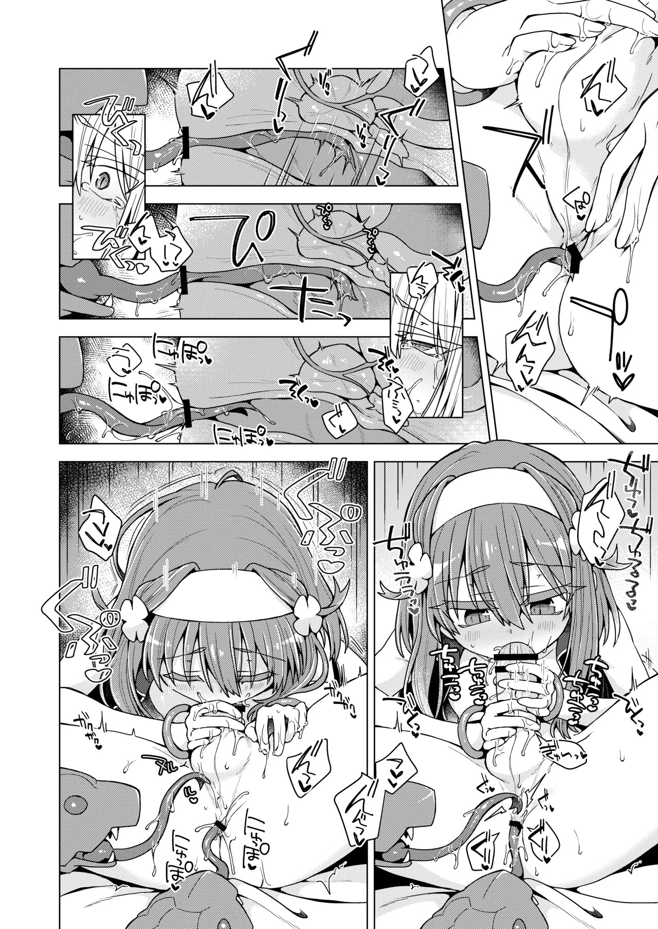 [Shima Hitsuji (Unazuki)] AkoSama. Sono 46 (Shinrabansho) [Digital] - Page 13
