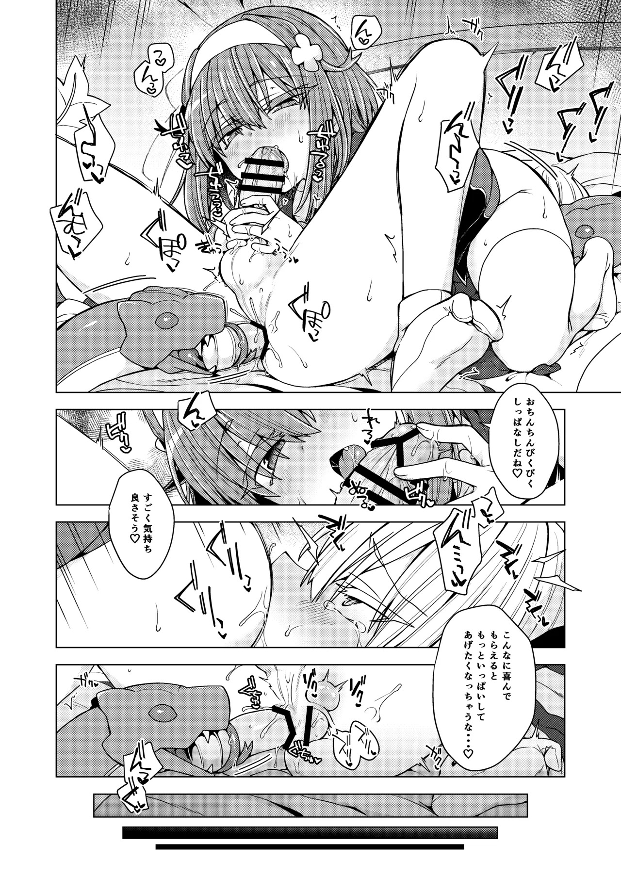 [Shima Hitsuji (Unazuki)] AkoSama. Sono 46 (Shinrabansho) [Digital] - Page 19