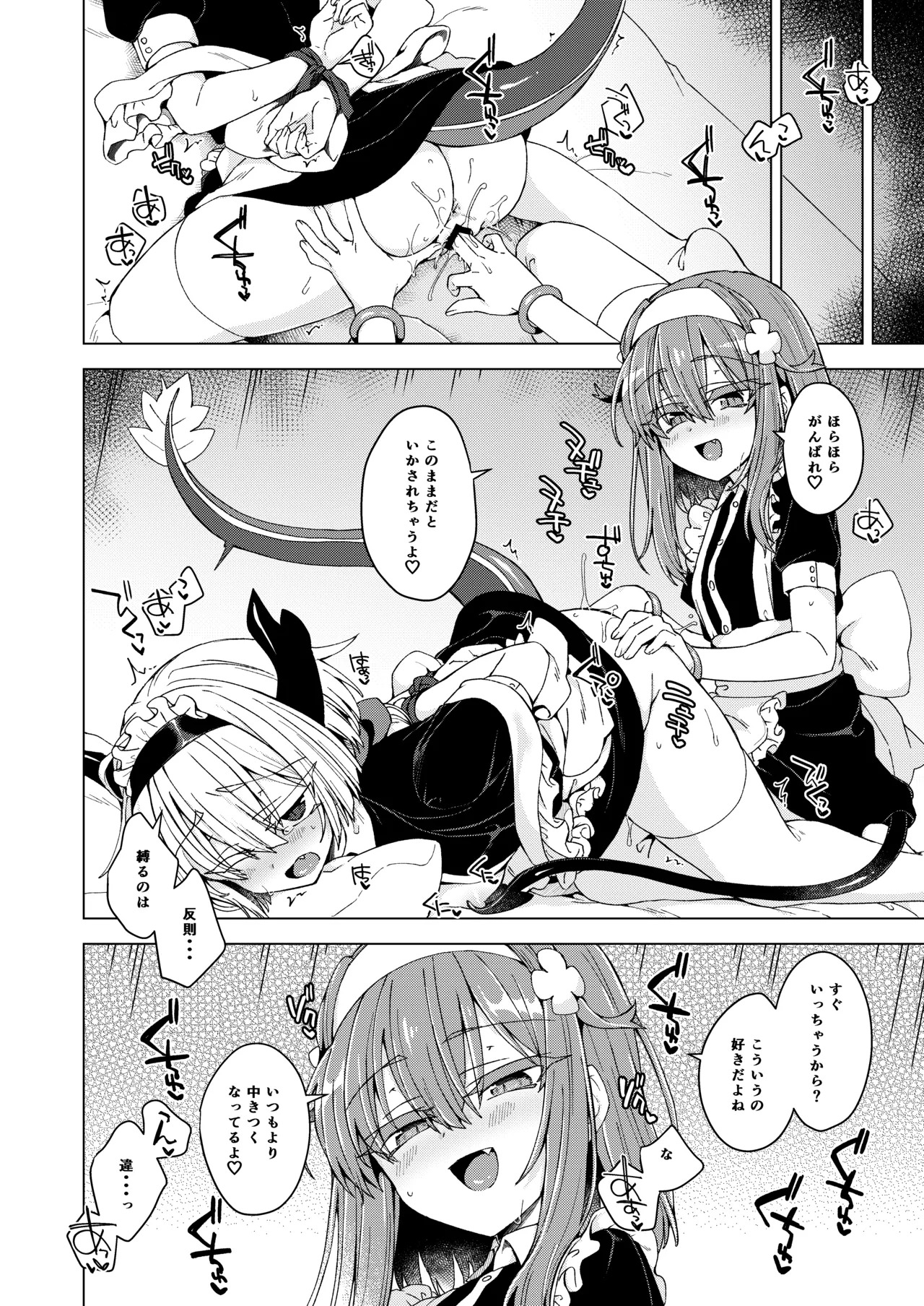 [Shima Hitsuji (Unazuki)] Ako-chan to Samael♀ ga Cosplay de Ichaicha Suru Hon (Shinrabansho) [Digital] - Page 7