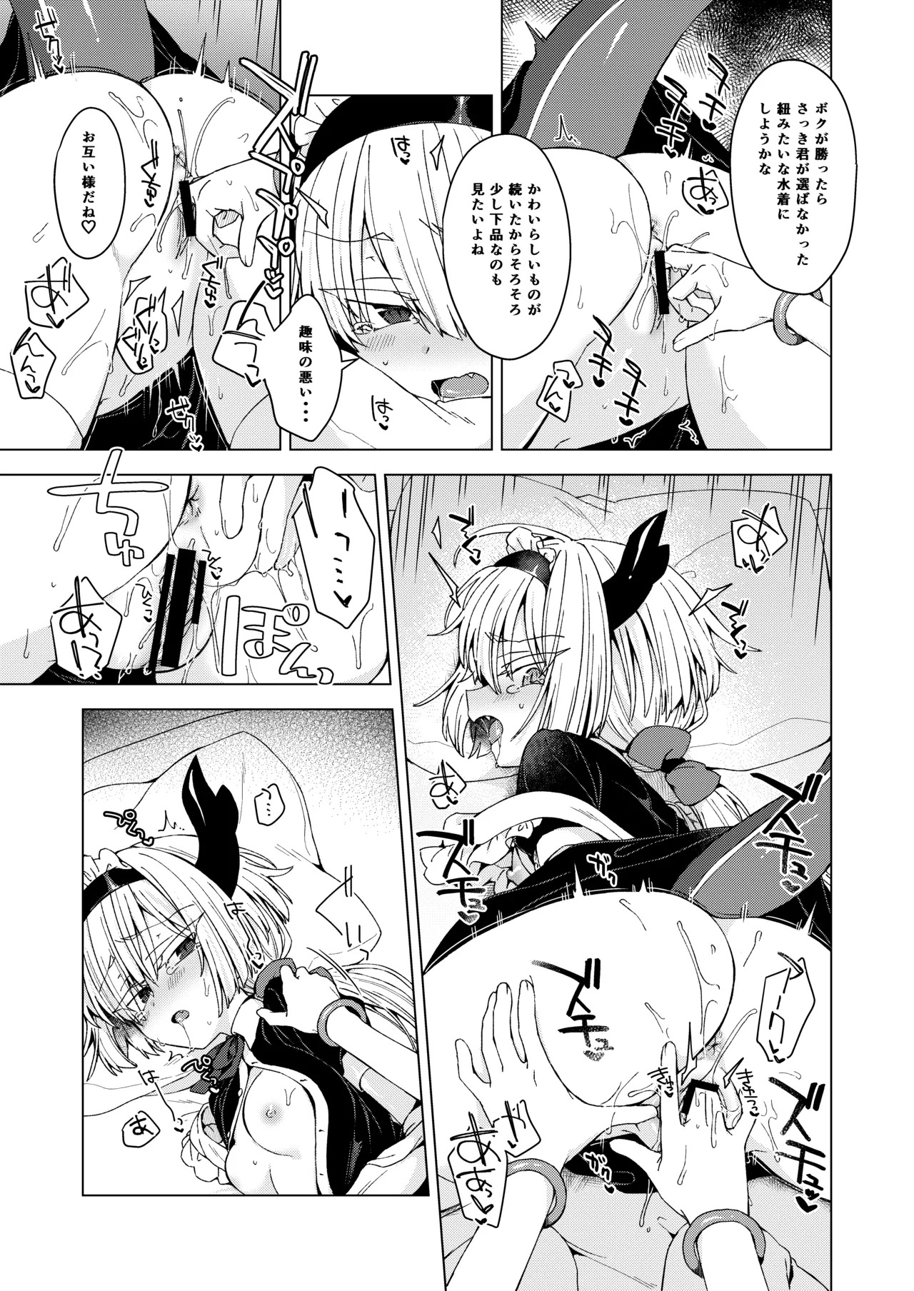 [Shima Hitsuji (Unazuki)] Ako-chan to Samael♀ ga Cosplay de Ichaicha Suru Hon (Shinrabansho) [Digital] - Page 8