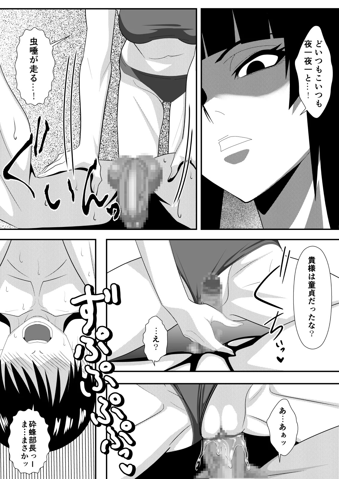 [PURPLE HAZE (Lime)] Honeybee (Bleach) - Page 12