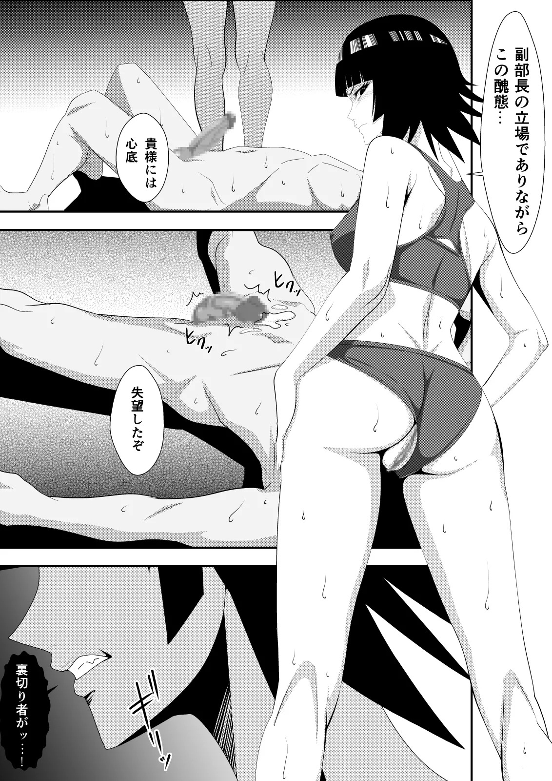 [PURPLE HAZE (Lime)] Honeybee (Bleach) - Page 17