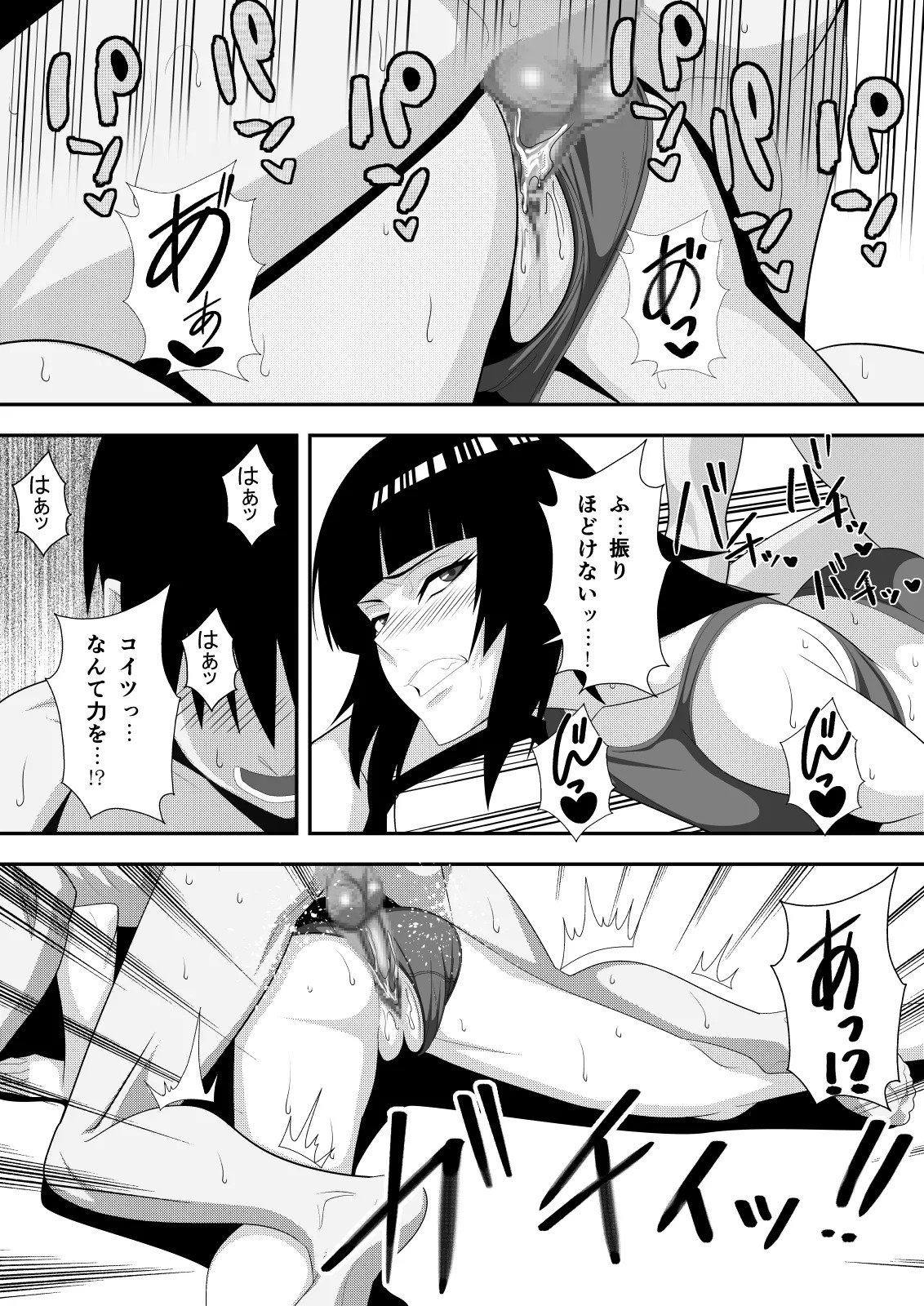 [PURPLE HAZE (Lime)] Honeybee (Bleach) - Page 22