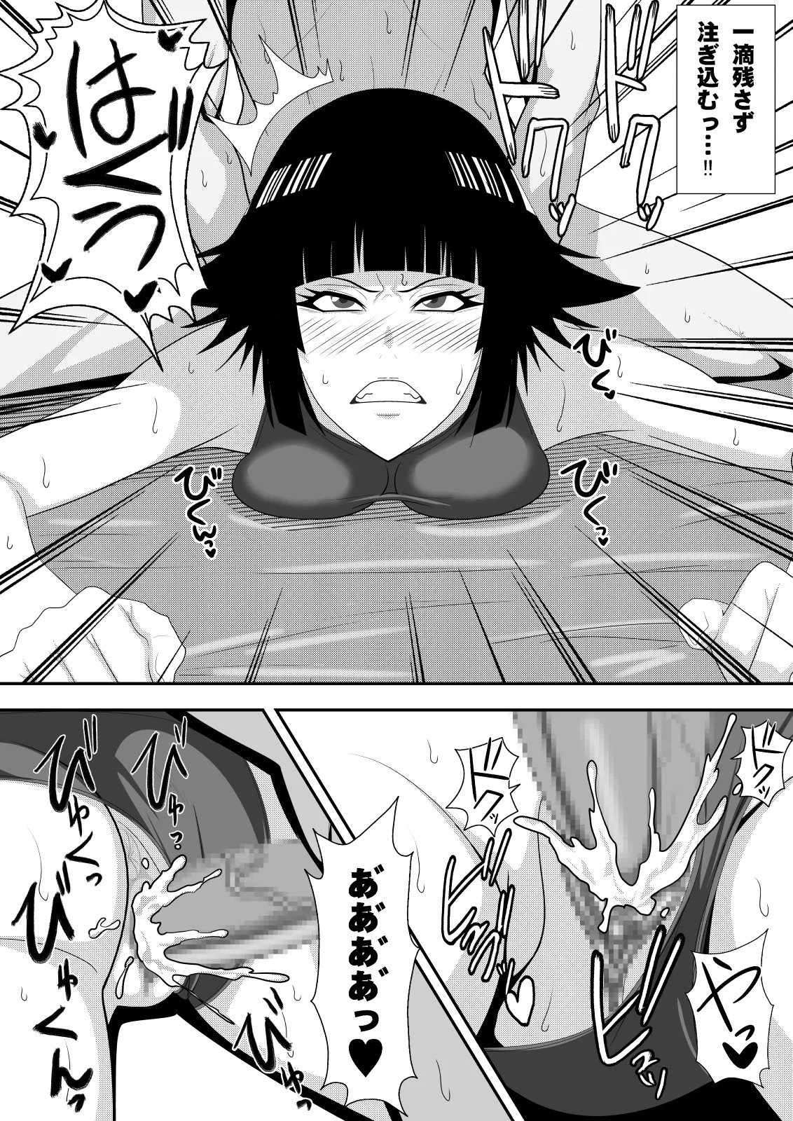 [PURPLE HAZE (Lime)] Honeybee (Bleach) - Page 24