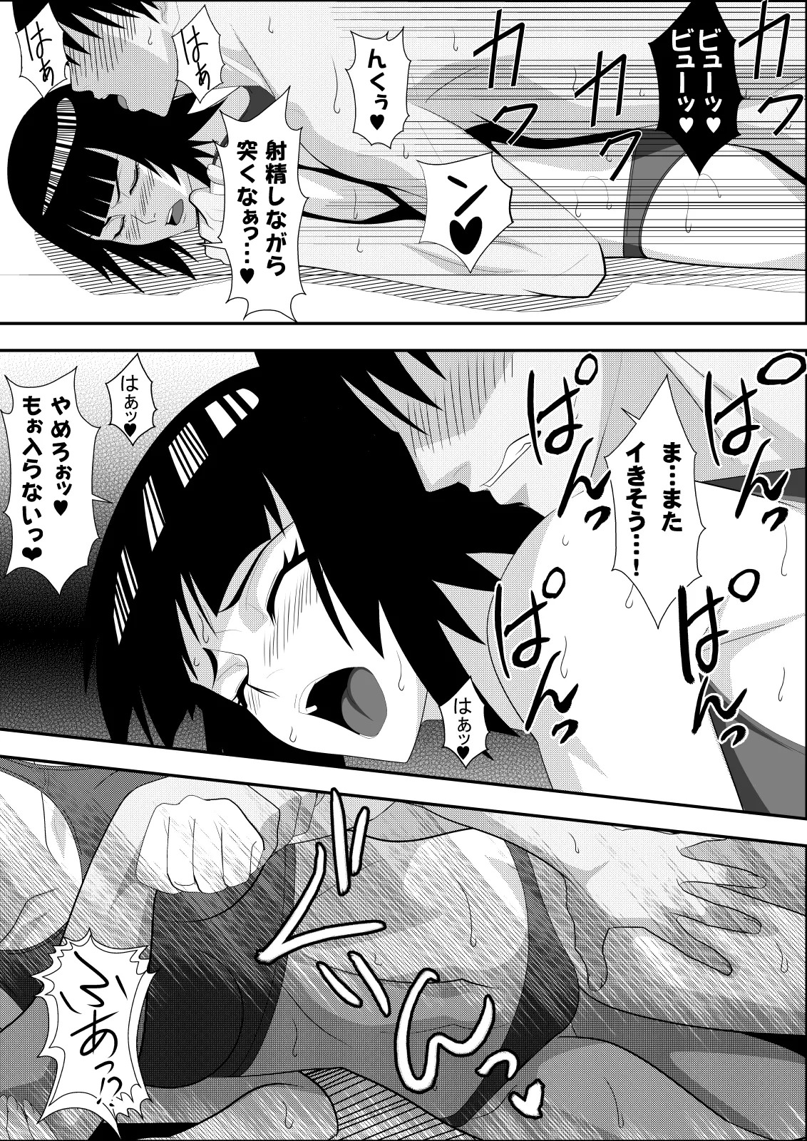 [PURPLE HAZE (Lime)] Honeybee (Bleach) - Page 25