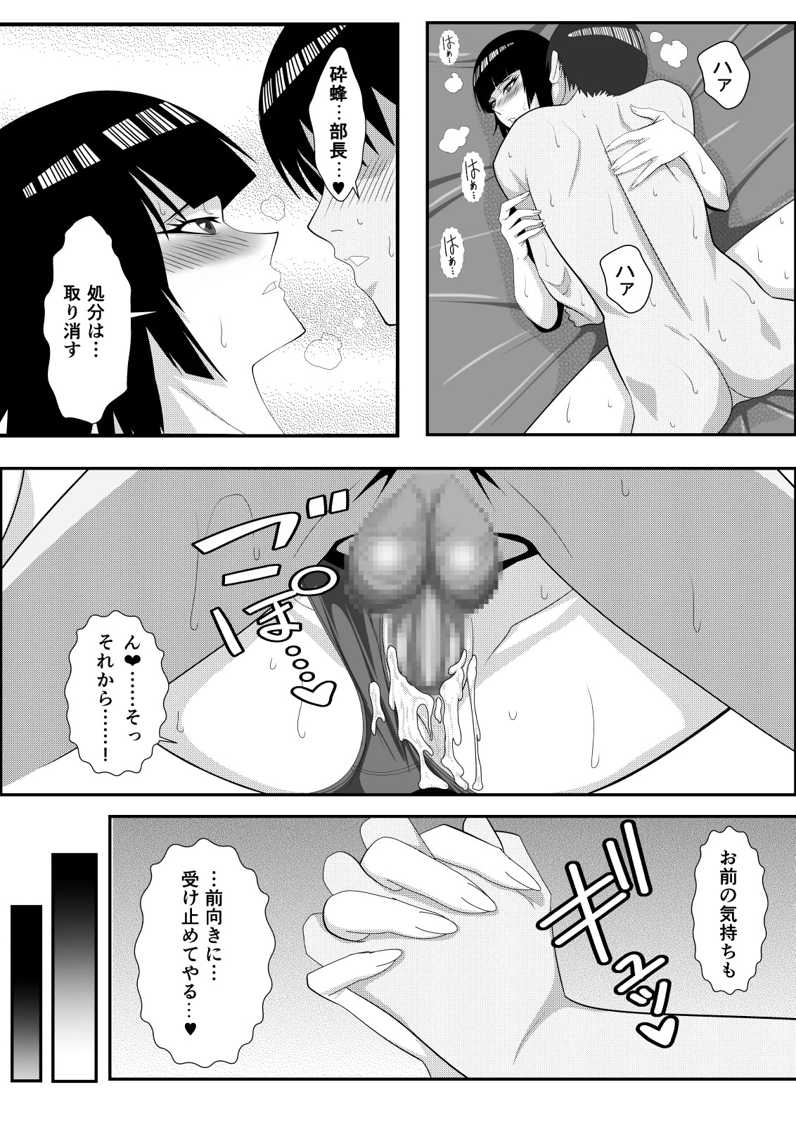 [PURPLE HAZE (Lime)] Honeybee (Bleach) - Page 31