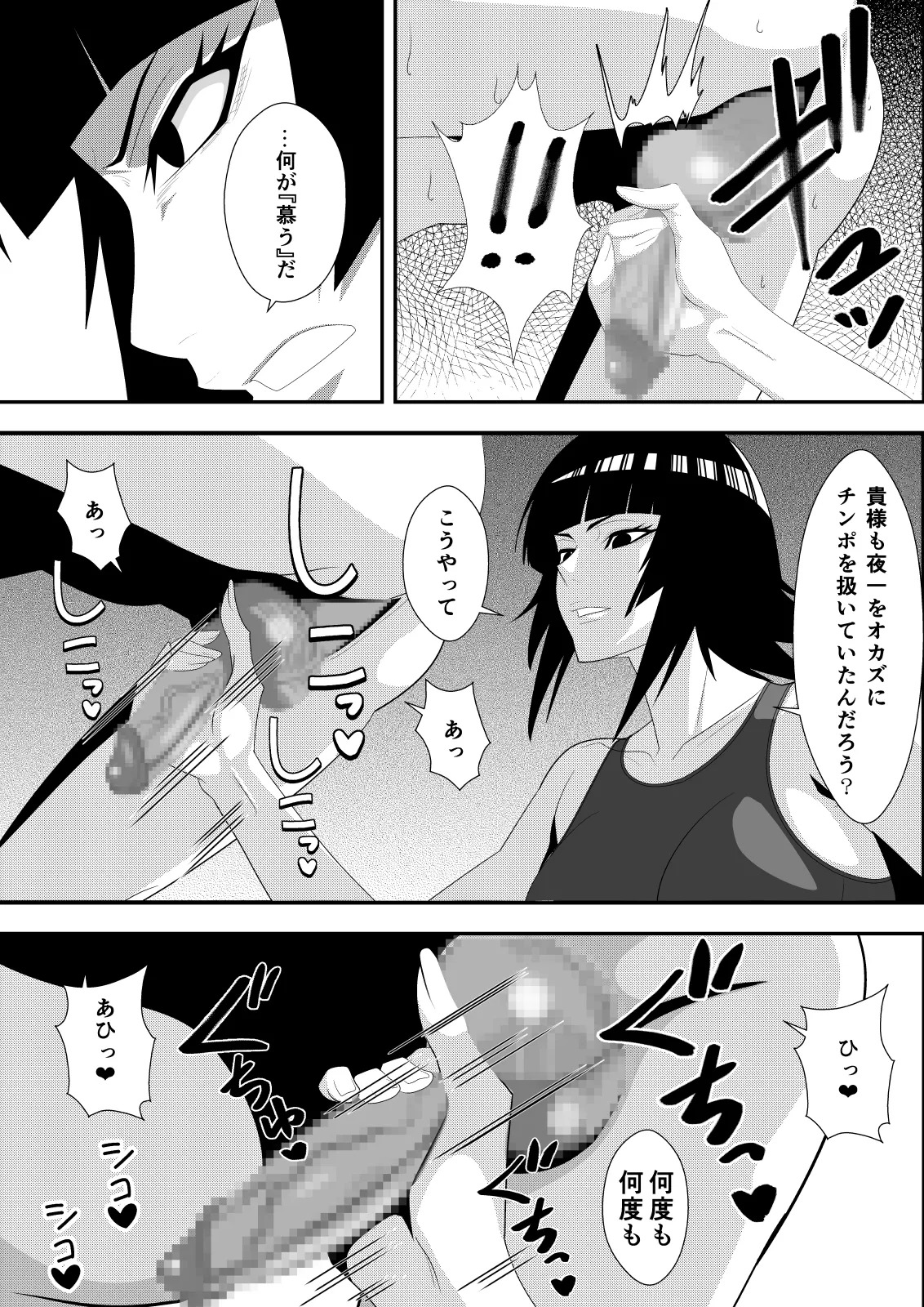 [PURPLE HAZE (Lime)] Honeybee (Bleach) - Page 9