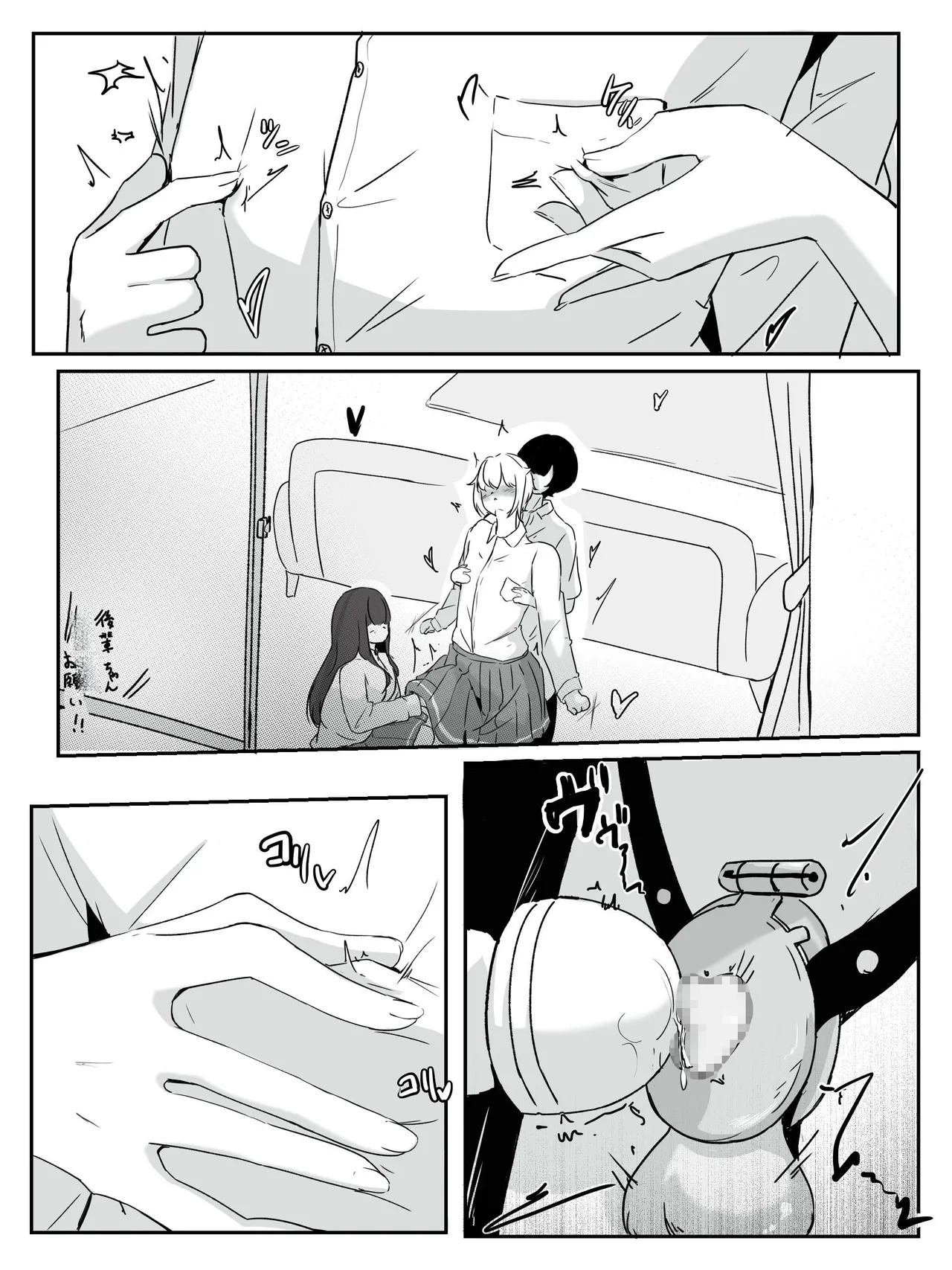 [aodotto] I want the student council to be all girls! - 3 - Page 27