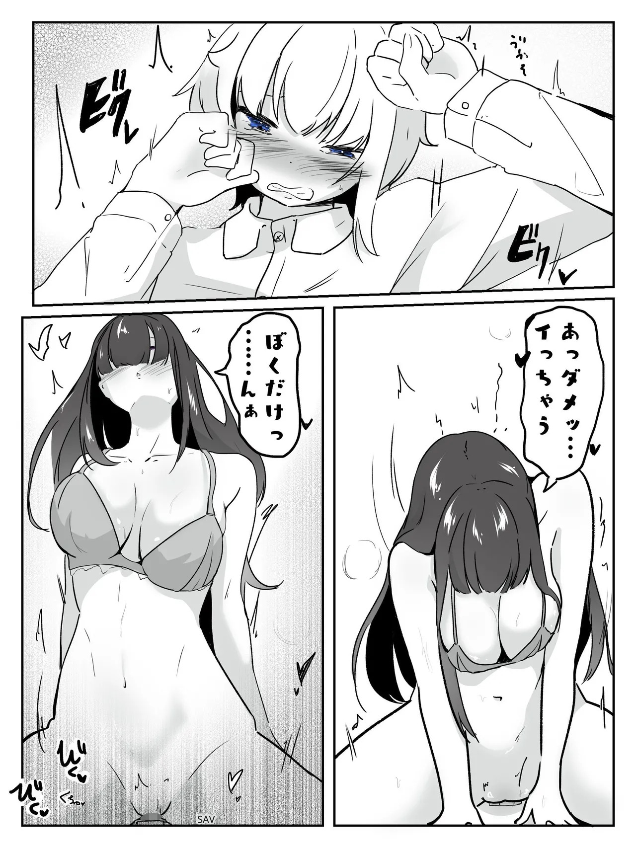 [aodotto] I want the student council to be all girls! - 4 - Page 16