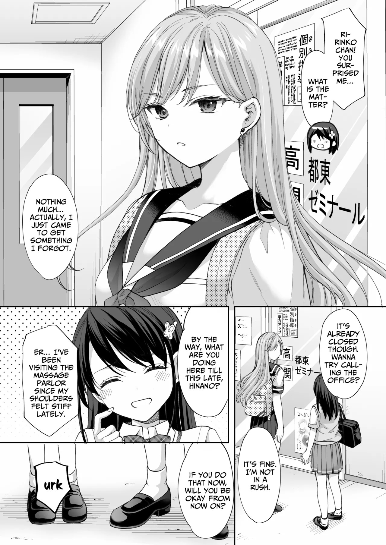 [Imo Muya - Singleton (Azuma Yuki)] The Massage parlor above the cram school - Continuous suction orgasm edition [English] - Page 13