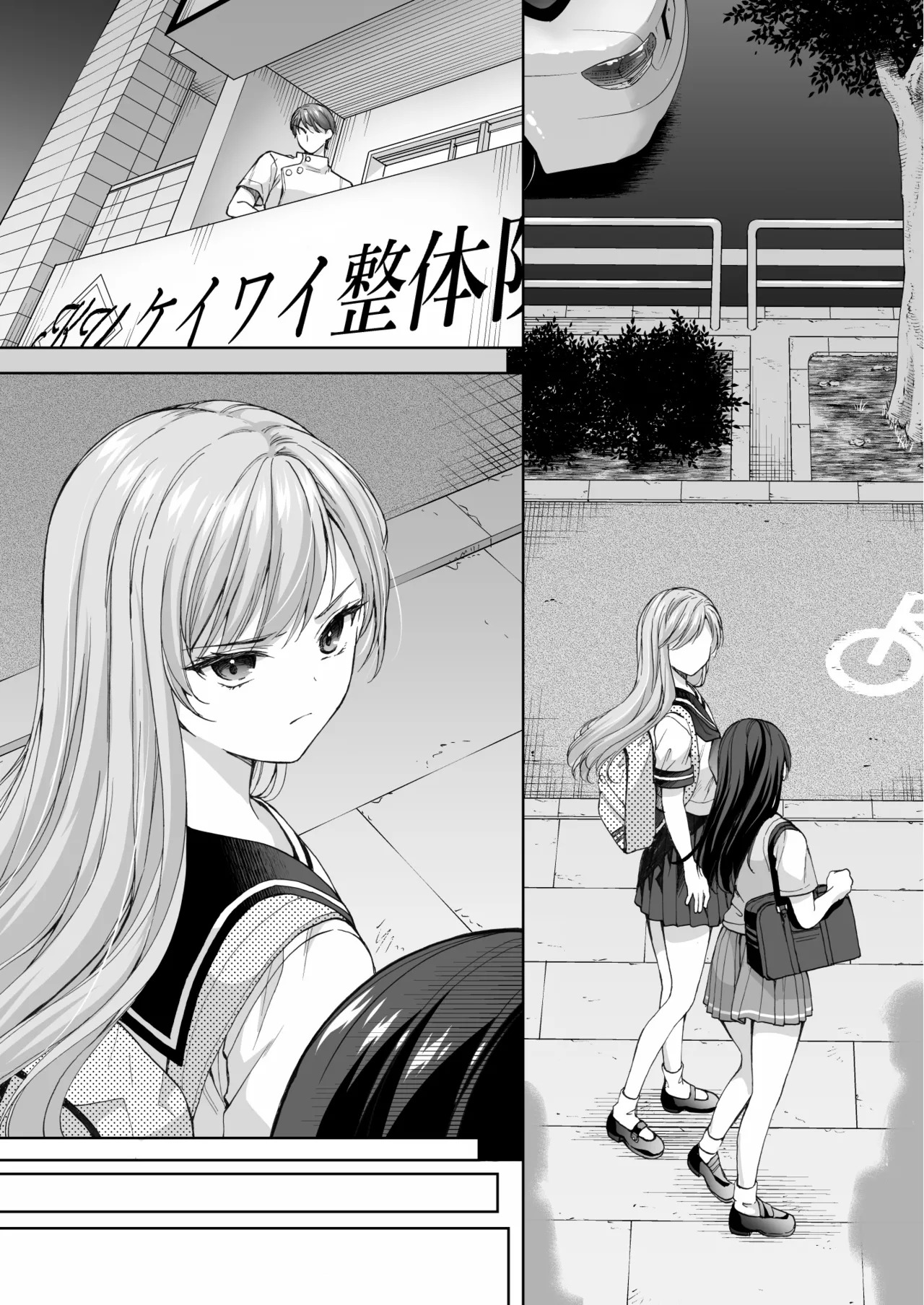 [Imo Muya - Singleton (Azuma Yuki)] The Massage parlor above the cram school - Continuous suction orgasm edition [English] - Page 14