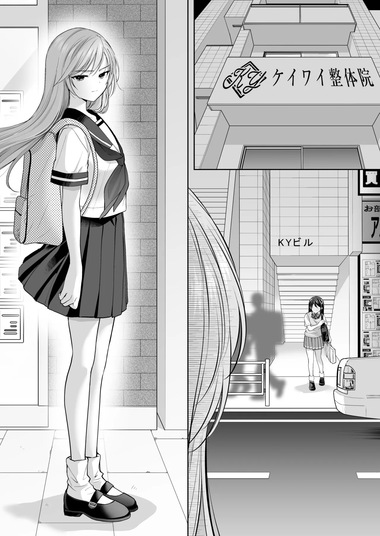 [Imo Muya - Singleton (Azuma Yuki)] The Massage parlor above the cram school - Continuous suction orgasm edition [English] - Page 53