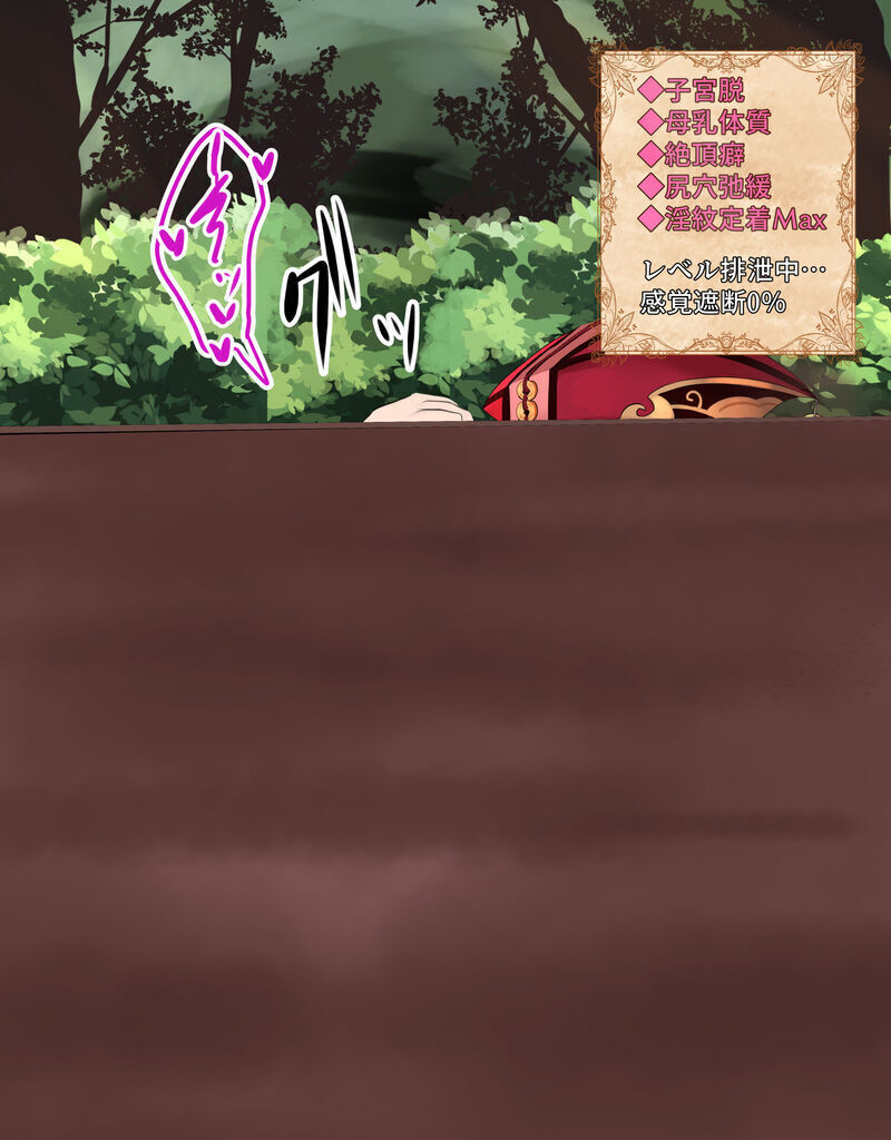 [Saru Gasso Koubou] Yanfei to kankaku shadan otoshiana - Page 18