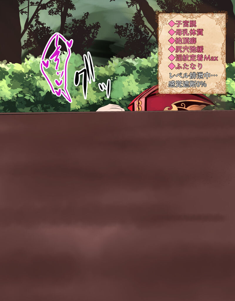 [Saru Gasso Koubou] Yanfei to kankaku shadan otoshiana - Page 37