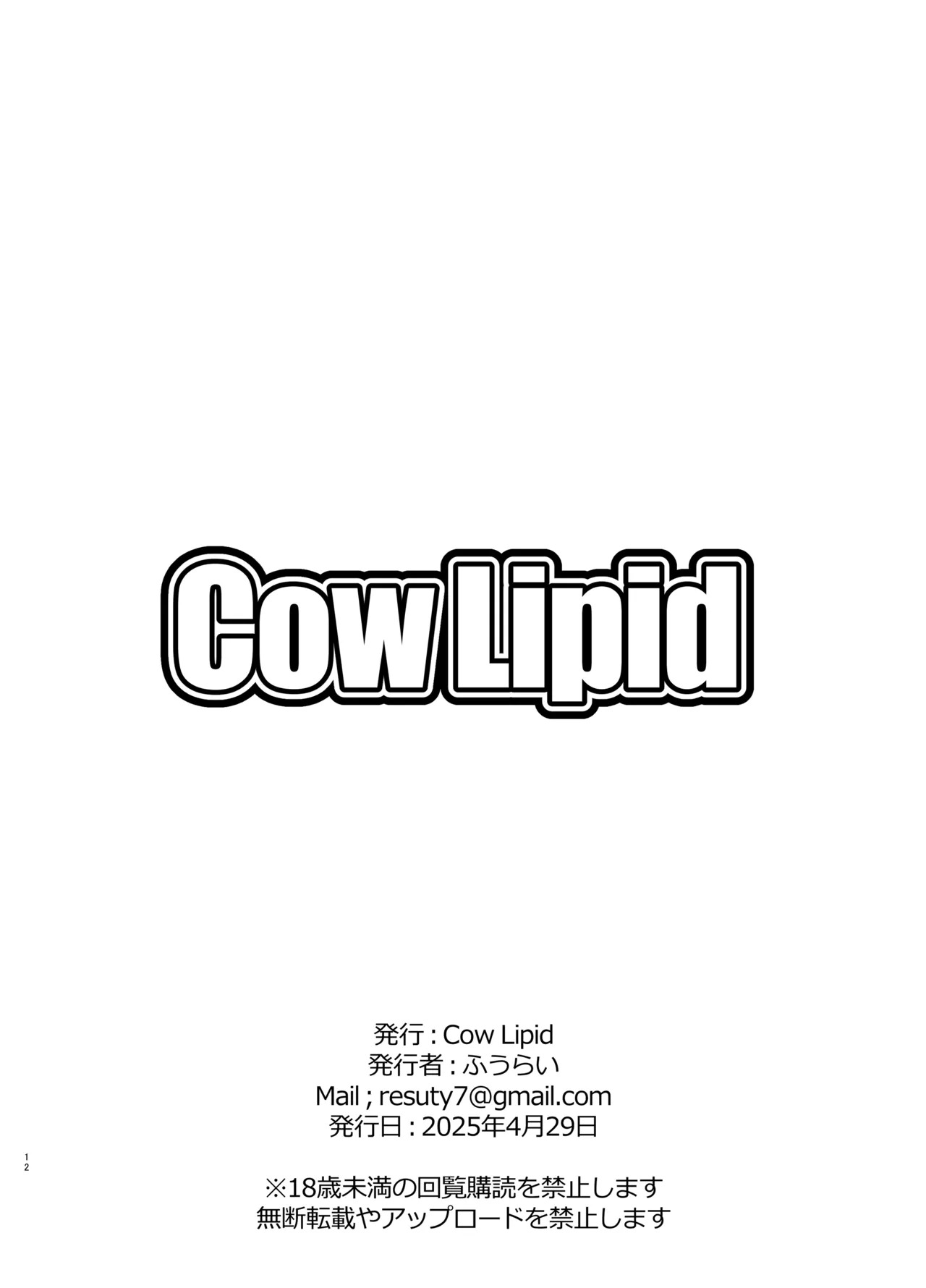 [Cow Lipid (Fuurai)] Chichi Toresu Gyuu Toresu (Alice Gear Aegis) - Page 10