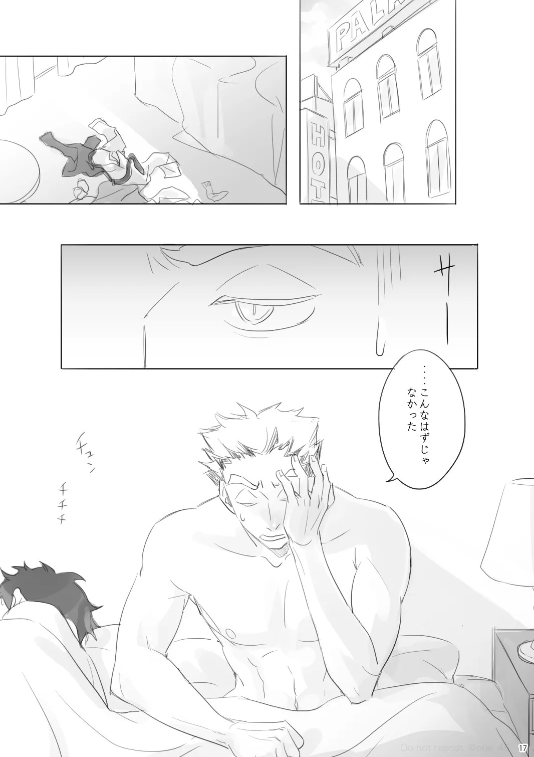 [orie45] Love is Nonsense - Haikyuu DJ [JP] - Page 16