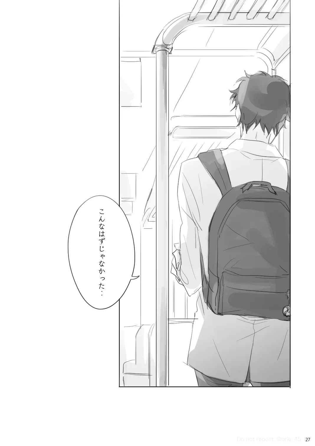 [orie45] Love is Nonsense - Haikyuu DJ [JP] - Page 26