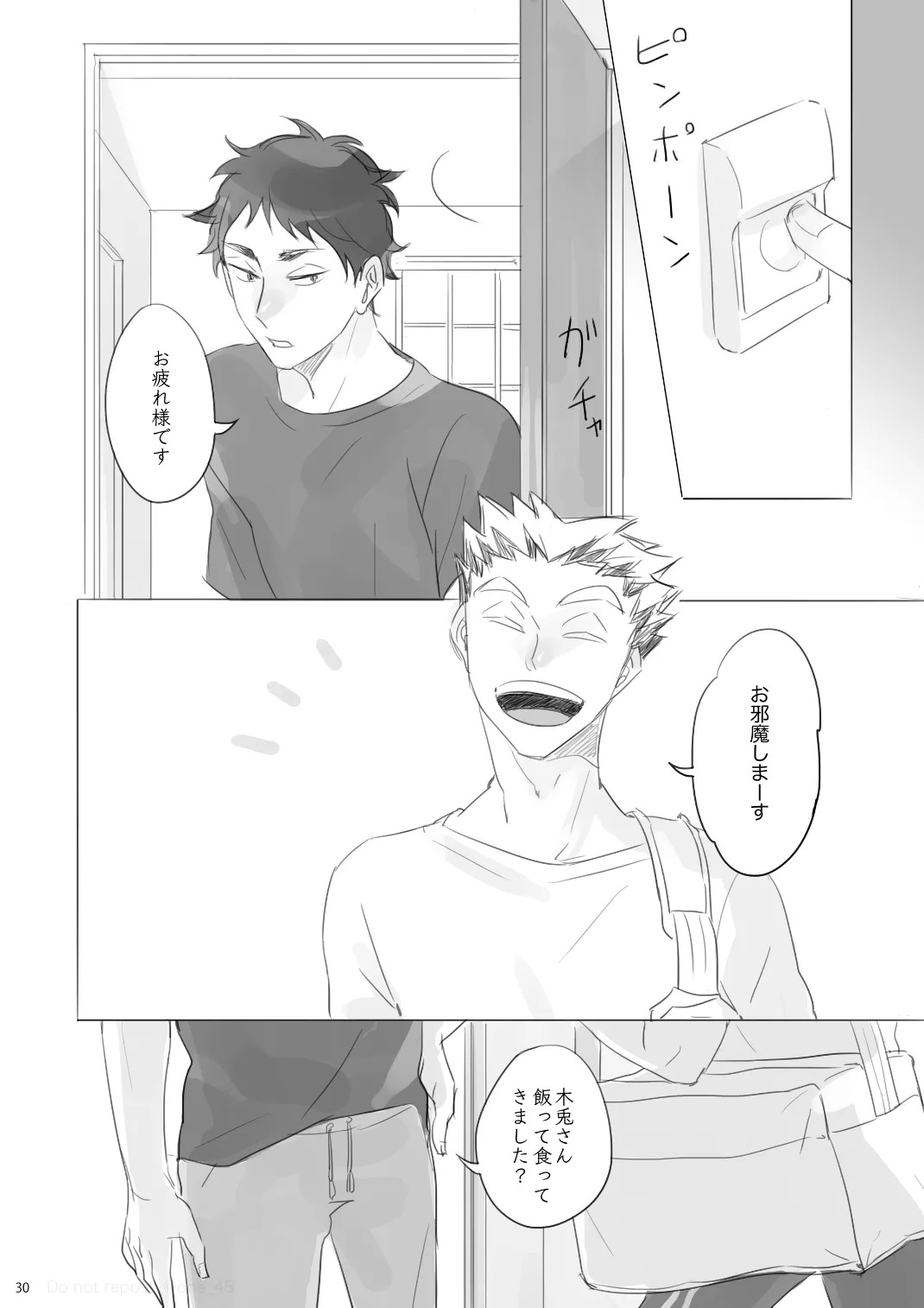 [orie45] Love is Nonsense - Haikyuu DJ [JP] - Page 29