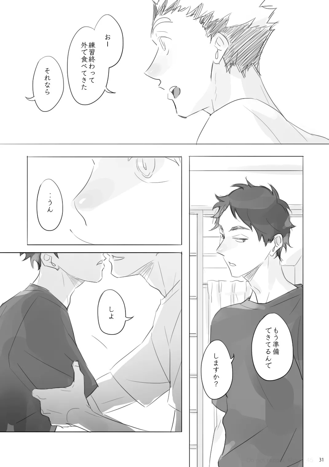 [orie45] Love is Nonsense - Haikyuu DJ [JP] - Page 30