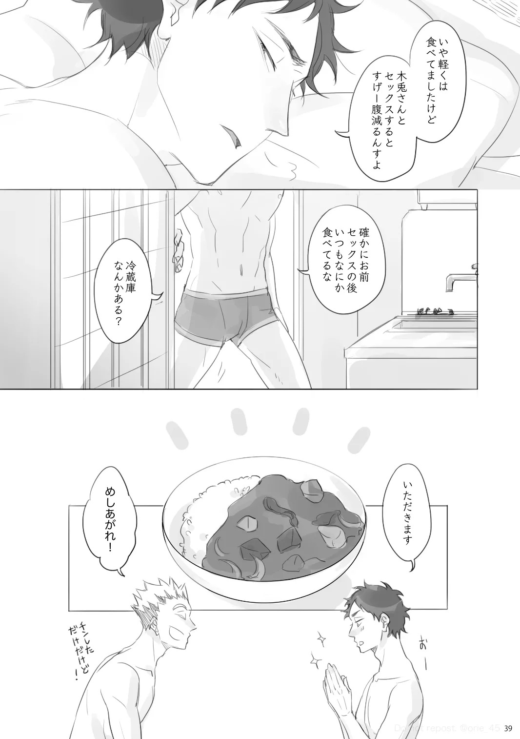[orie45] Love is Nonsense - Haikyuu DJ [JP] - Page 38