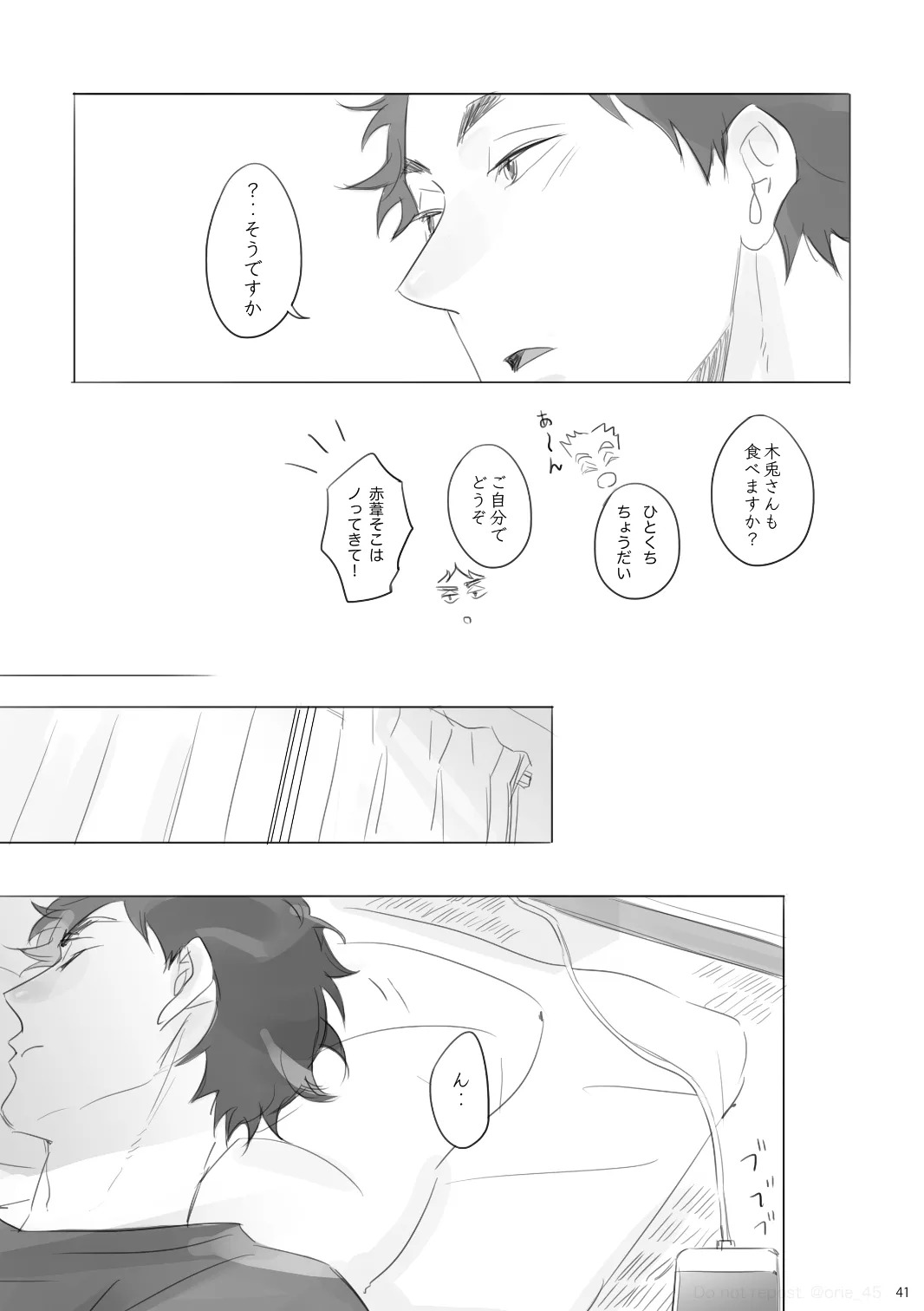 [orie45] Love is Nonsense - Haikyuu DJ [JP] - Page 40