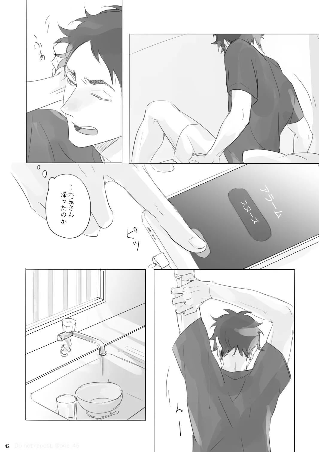 [orie45] Love is Nonsense - Haikyuu DJ [JP] - Page 41