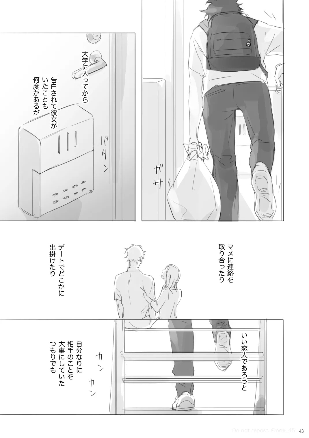 [orie45] Love is Nonsense - Haikyuu DJ [JP] - Page 42