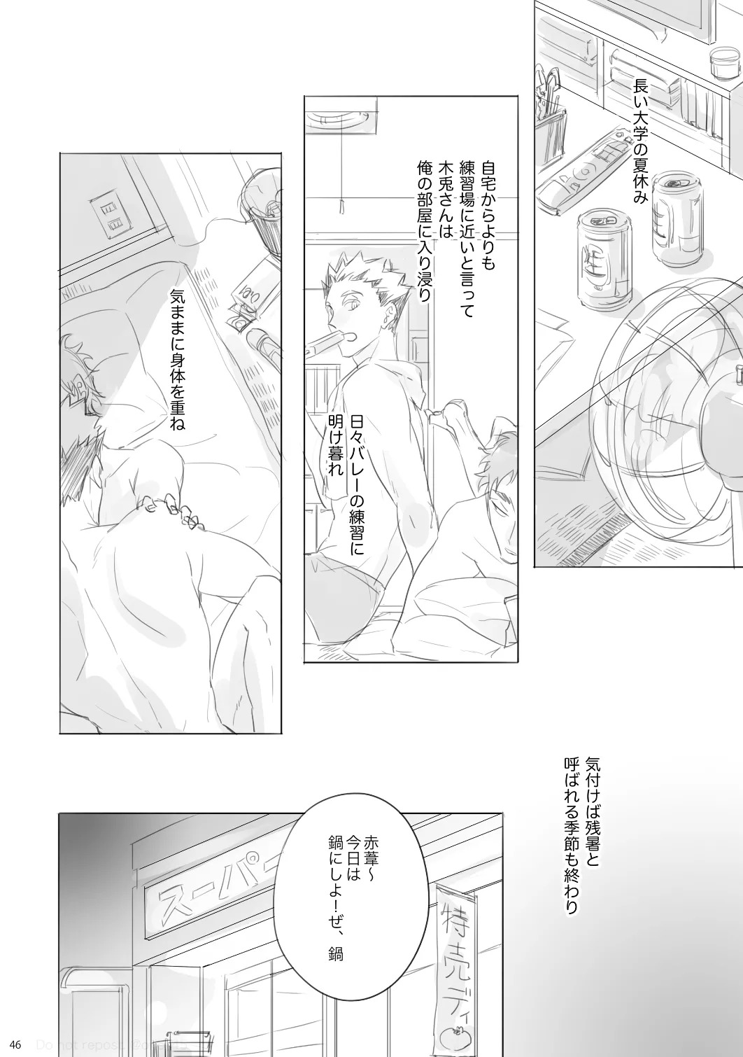 [orie45] Love is Nonsense - Haikyuu DJ [JP] - Page 45