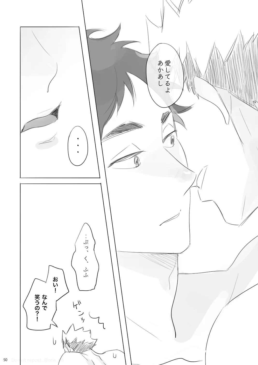 [orie45] Love is Nonsense - Haikyuu DJ [JP] - Page 49