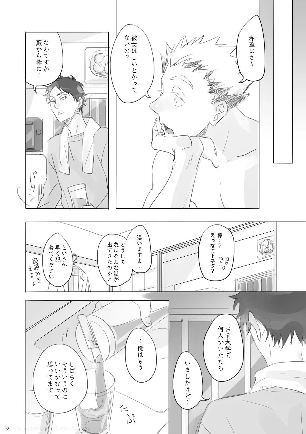 [orie45] Love is Nonsense - Haikyuu DJ [JP] - Page 51