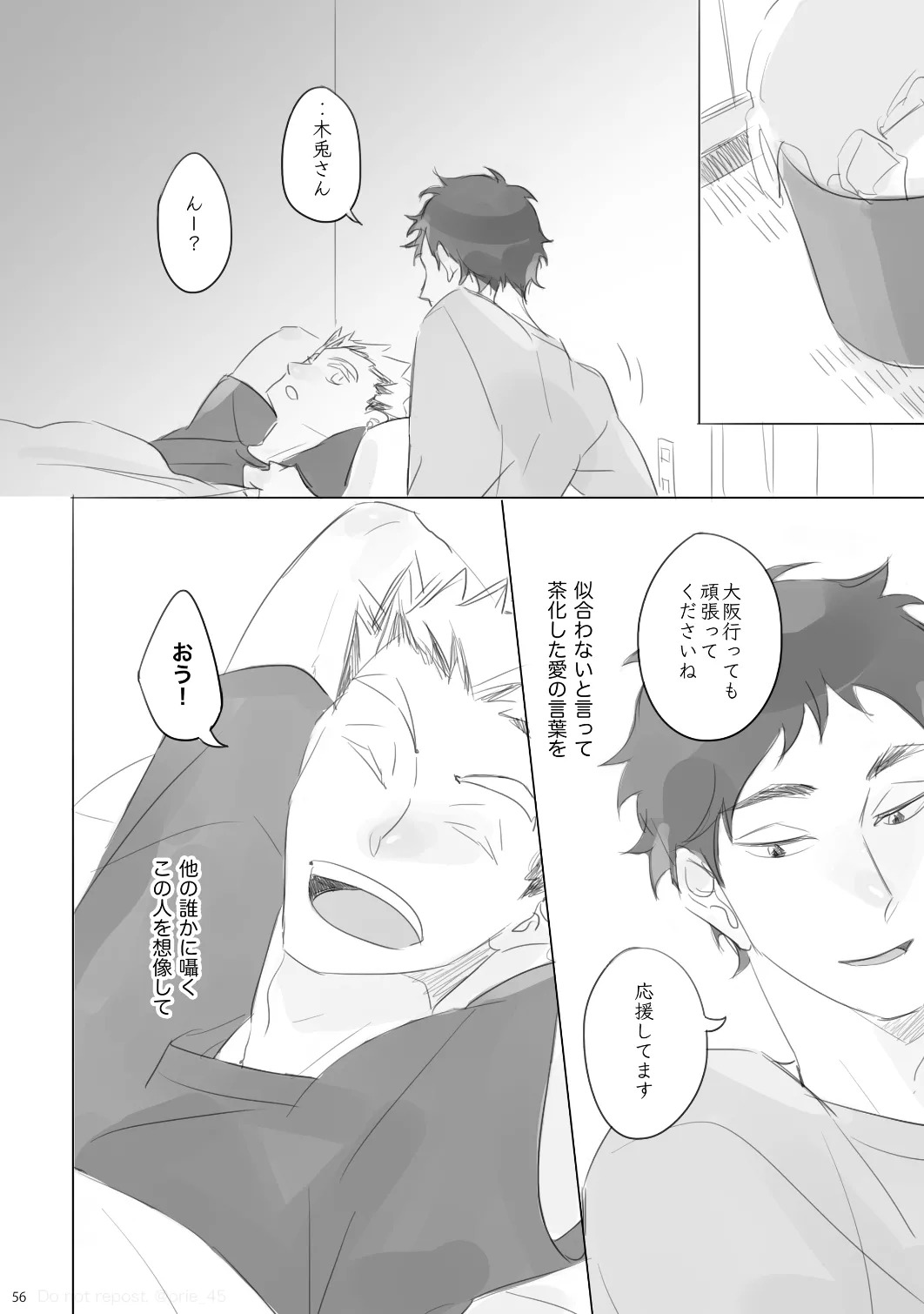 [orie45] Love is Nonsense - Haikyuu DJ [JP] - Page 55