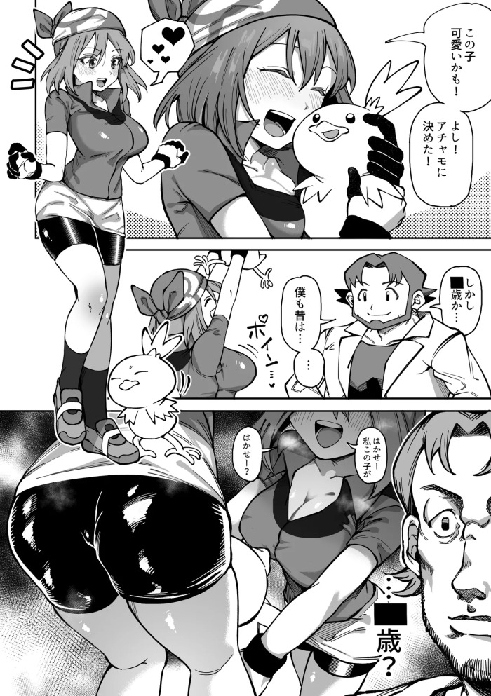 AniPoke Haruka (Pokemon Advanced Generation)