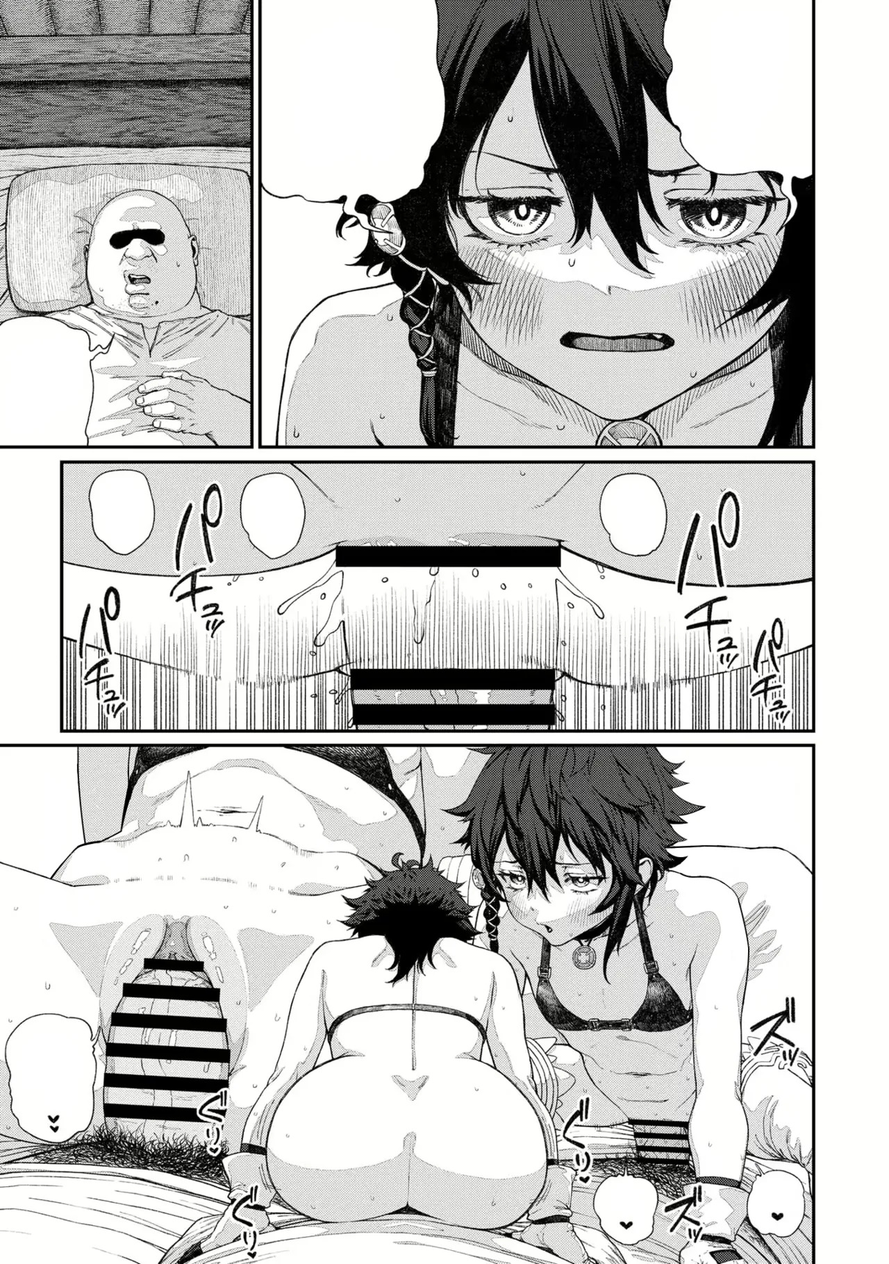 [Pastime774] Unique Job Tanetsuke Oji-san o Kakutoku shimashita (Ch. 3.5 | Vol. 1 Extra Chapter) [Textless | Clean] - Page 7