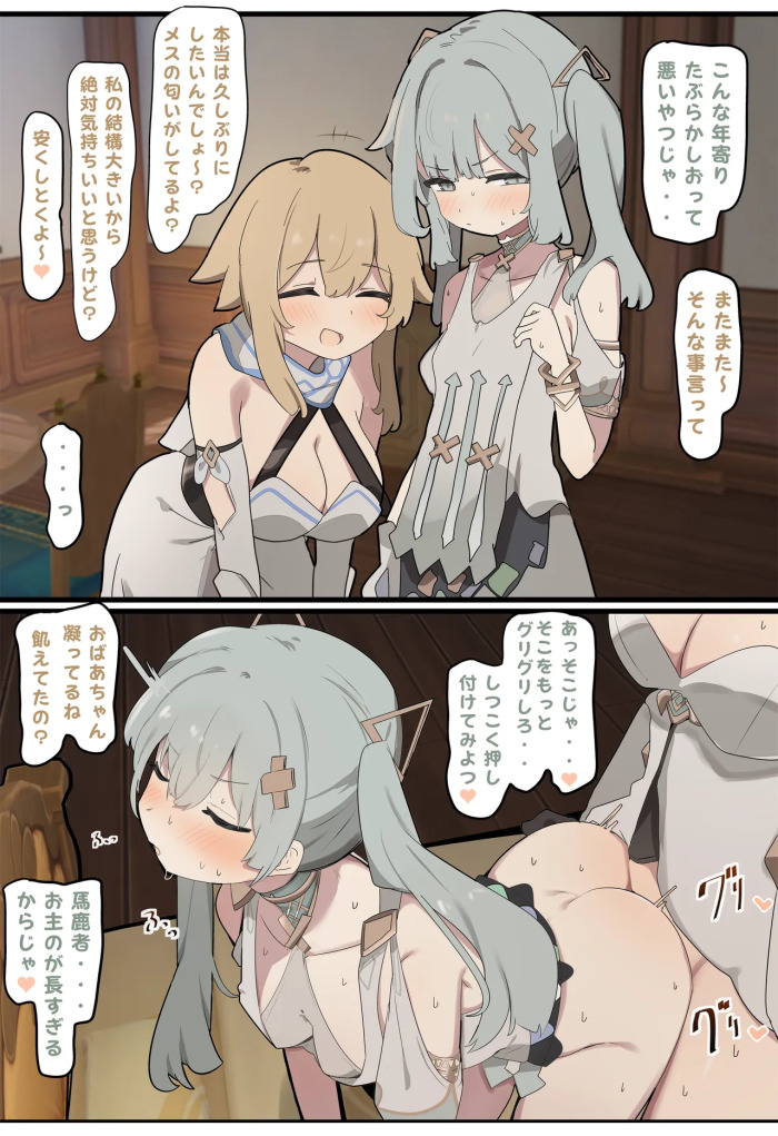 [なわけな] ファルザン (原神)