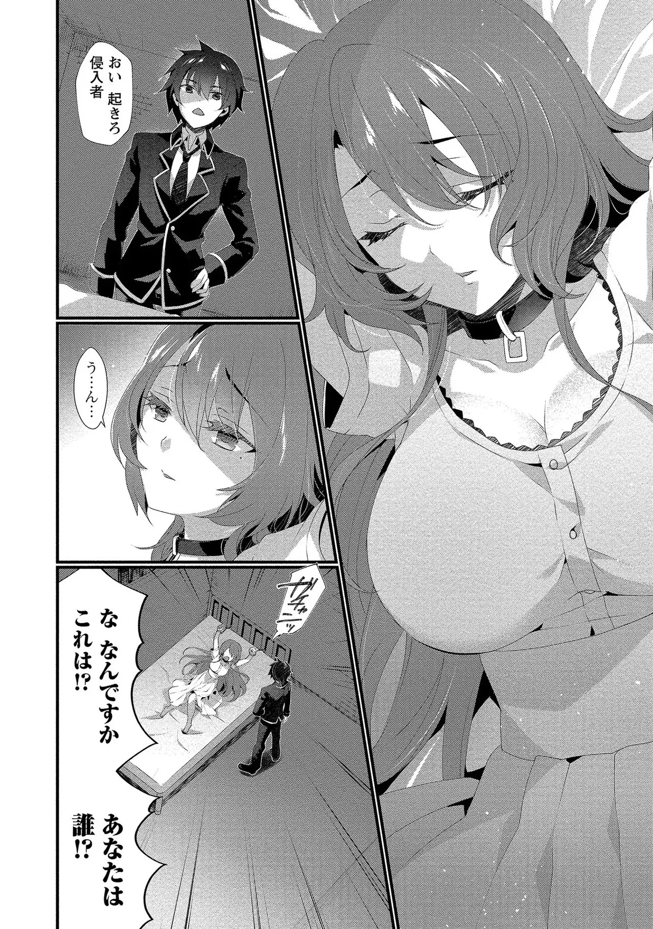 [たけのこ×鎖ノム] 外道転移者のハーレムダンジョン製作記 第01巻 - Page 11