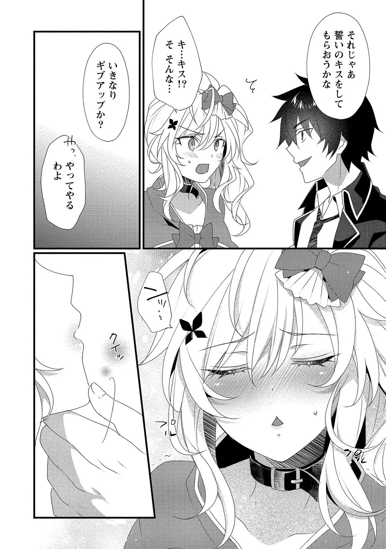 [たけのこ×鎖ノム] 外道転移者のハーレムダンジョン製作記 第01巻 - Page 123