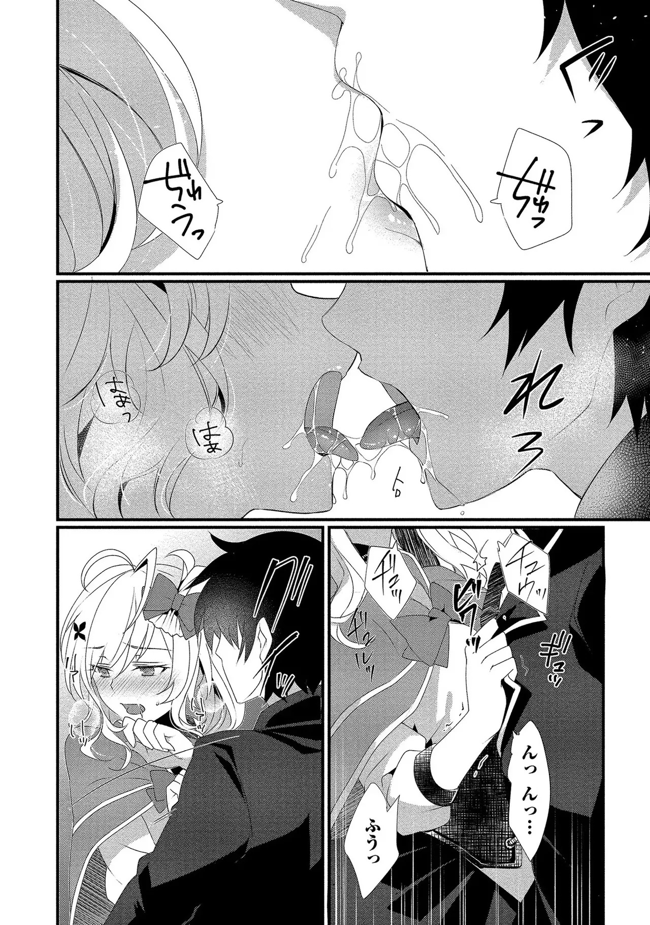 [たけのこ×鎖ノム] 外道転移者のハーレムダンジョン製作記 第01巻 - Page 125