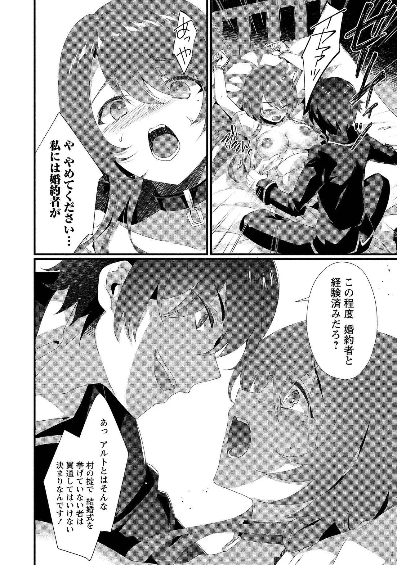 [たけのこ×鎖ノム] 外道転移者のハーレムダンジョン製作記 第01巻 - Page 13