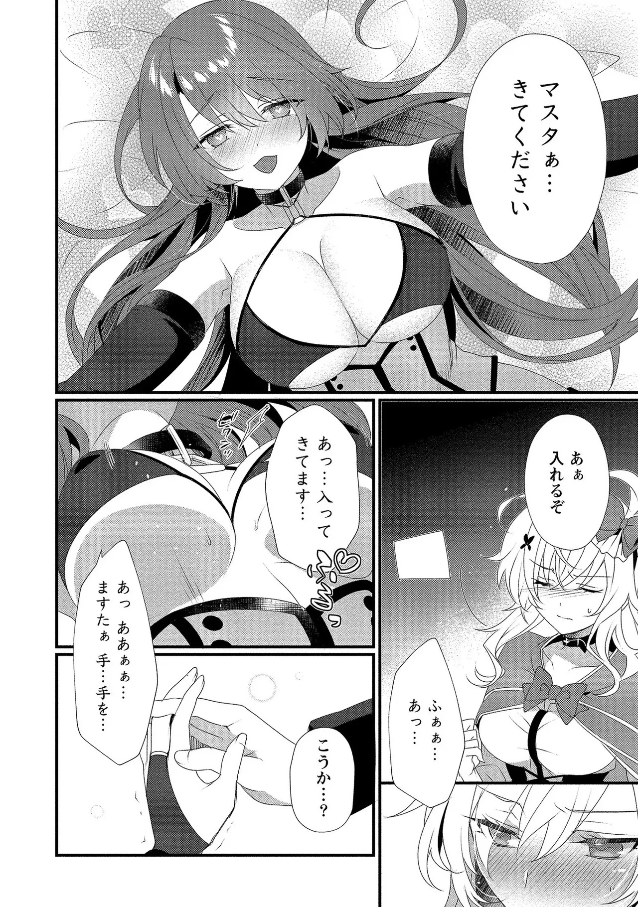 [たけのこ×鎖ノム] 外道転移者のハーレムダンジョン製作記 第01巻 - Page 133