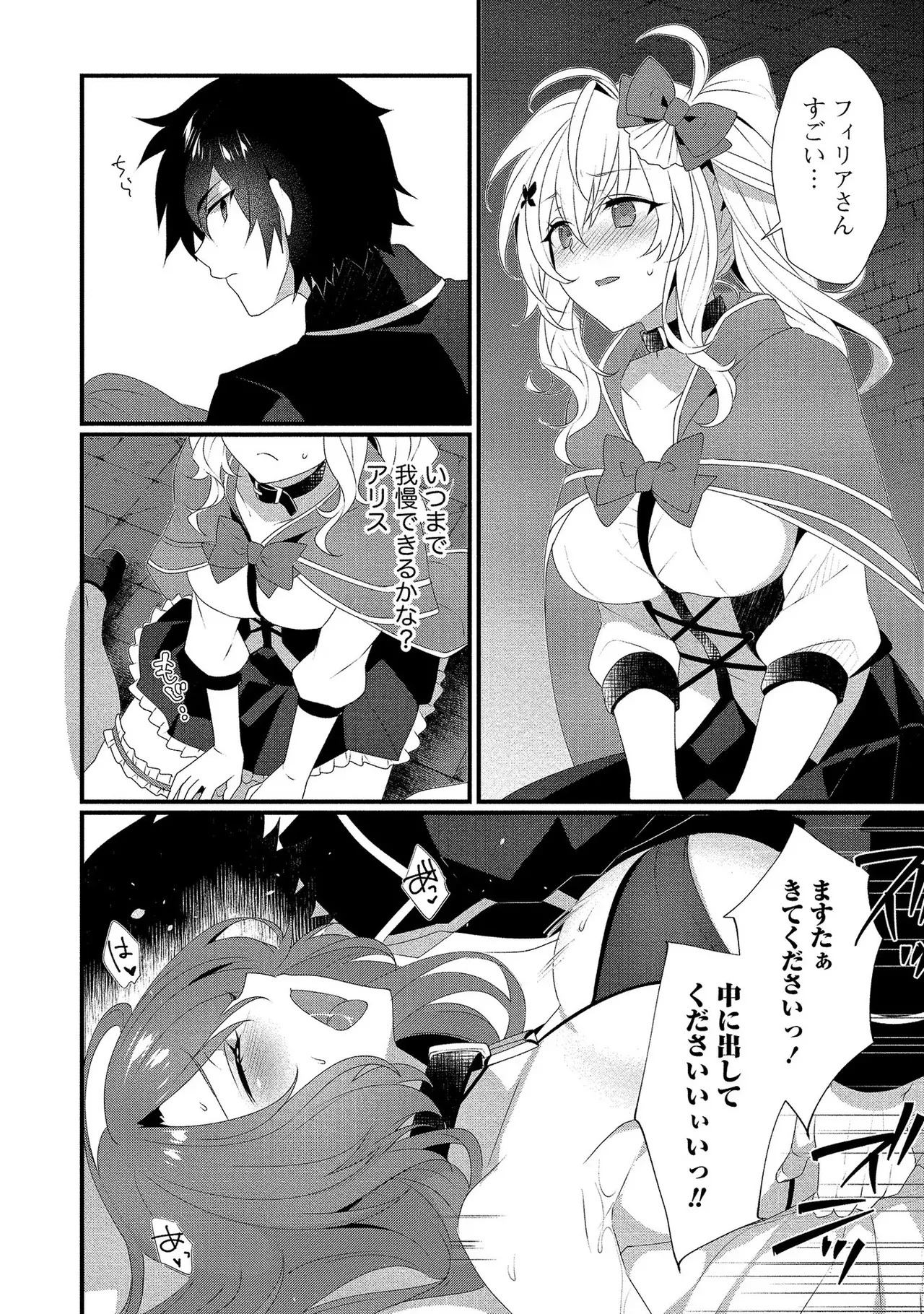 [たけのこ×鎖ノム] 外道転移者のハーレムダンジョン製作記 第01巻 - Page 135