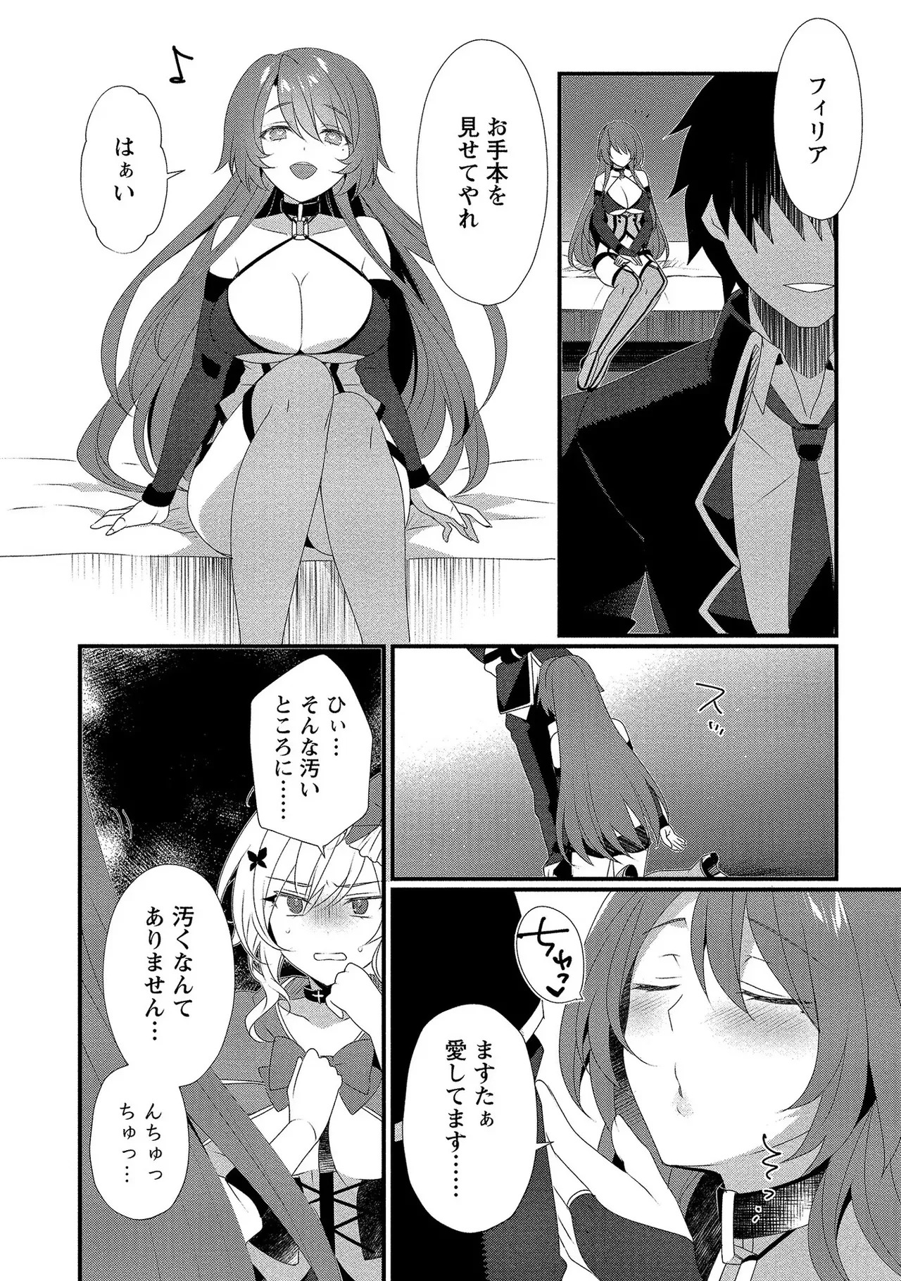 [たけのこ×鎖ノム] 外道転移者のハーレムダンジョン製作記 第01巻 - Page 139