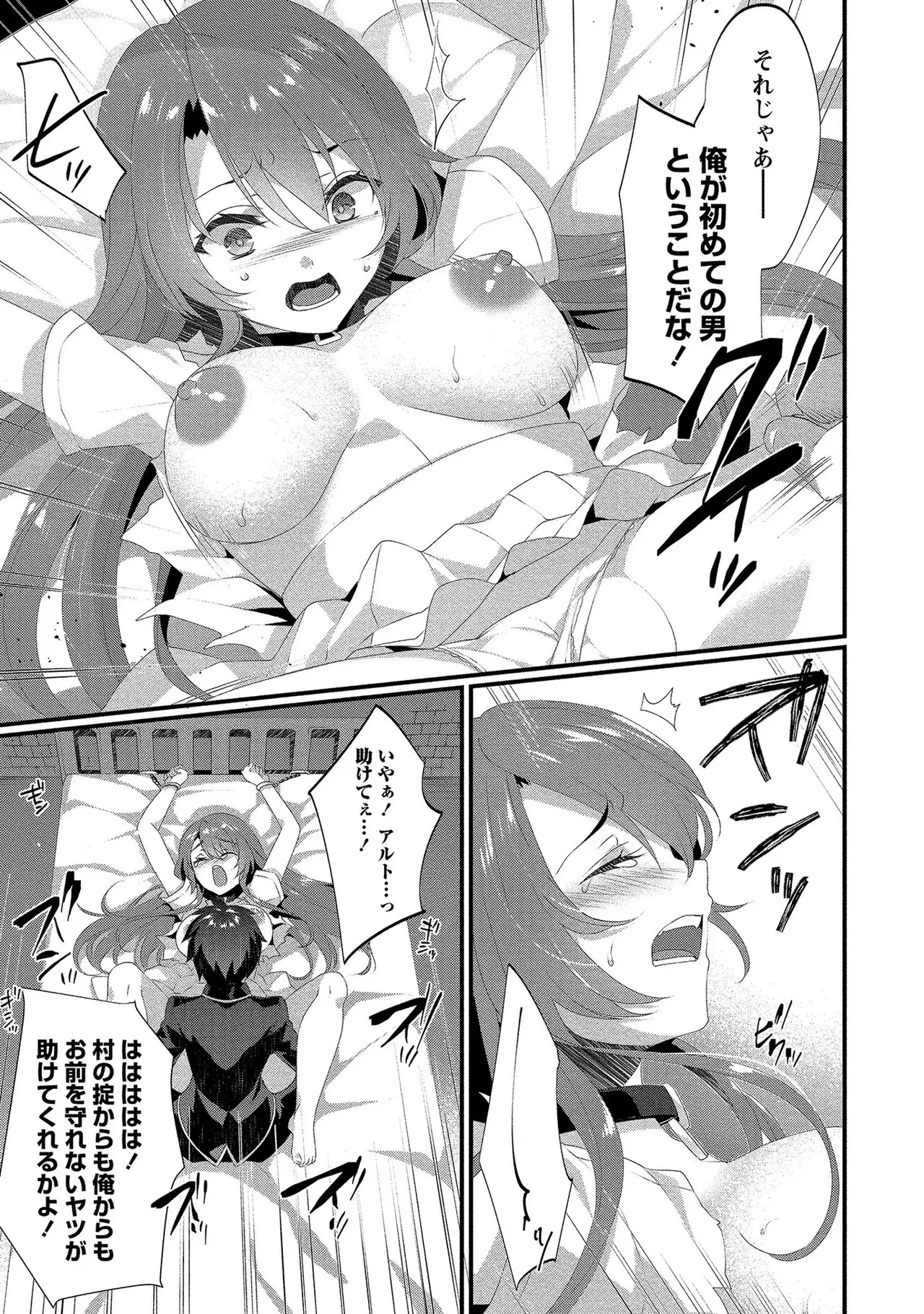 [たけのこ×鎖ノム] 外道転移者のハーレムダンジョン製作記 第01巻 - Page 14