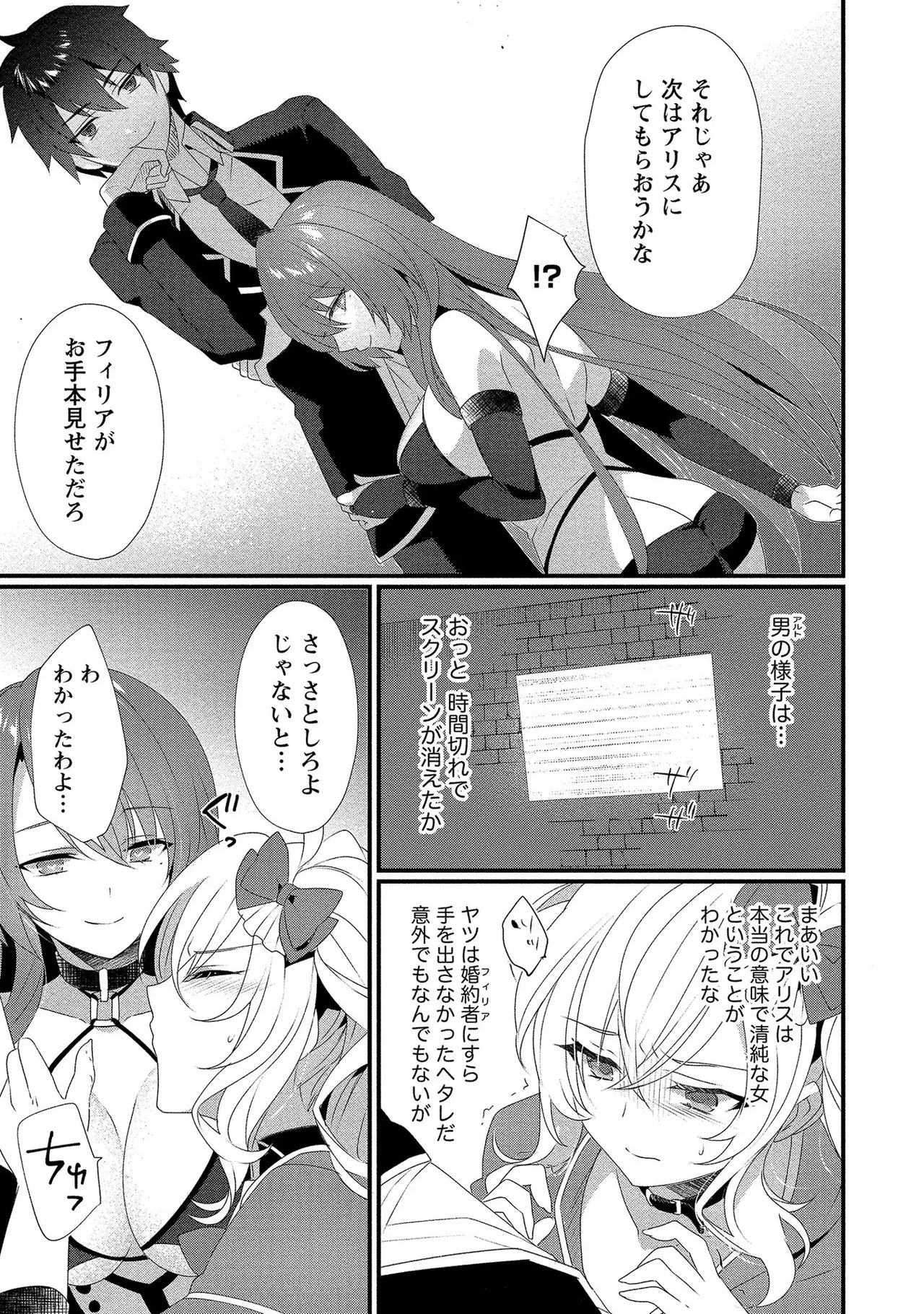 [たけのこ×鎖ノム] 外道転移者のハーレムダンジョン製作記 第01巻 - Page 140